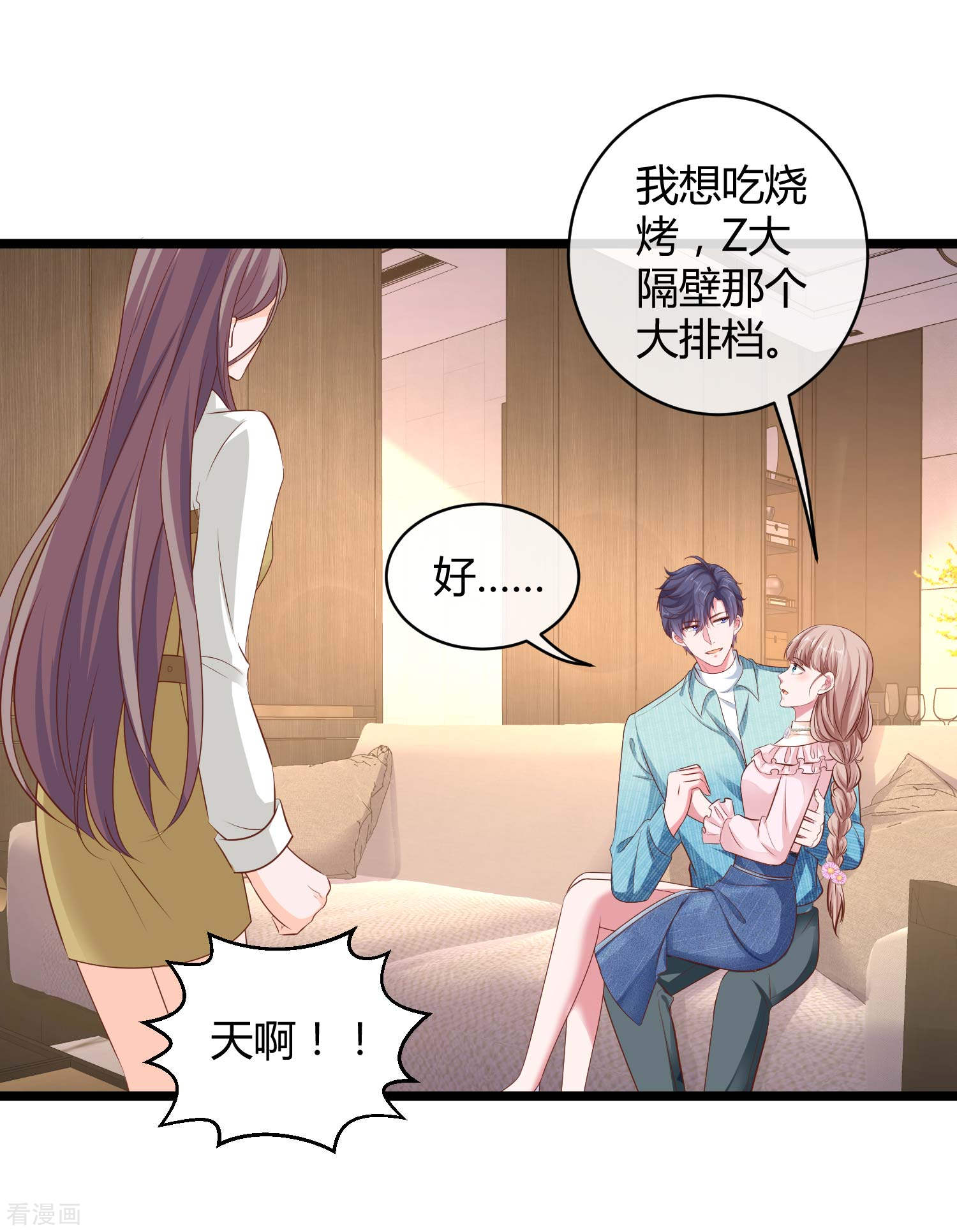 冰山总裁宠妻无道62话