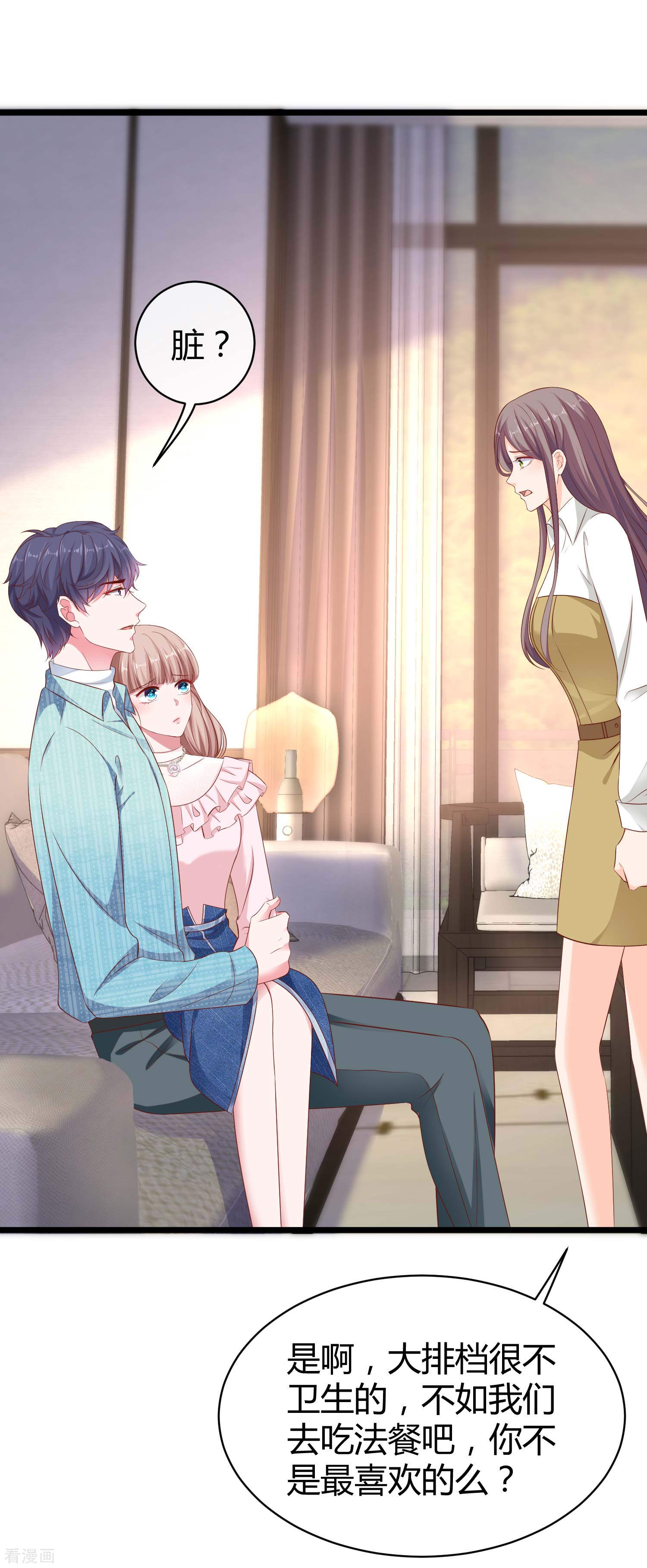 冰山总裁宠妻无道62话