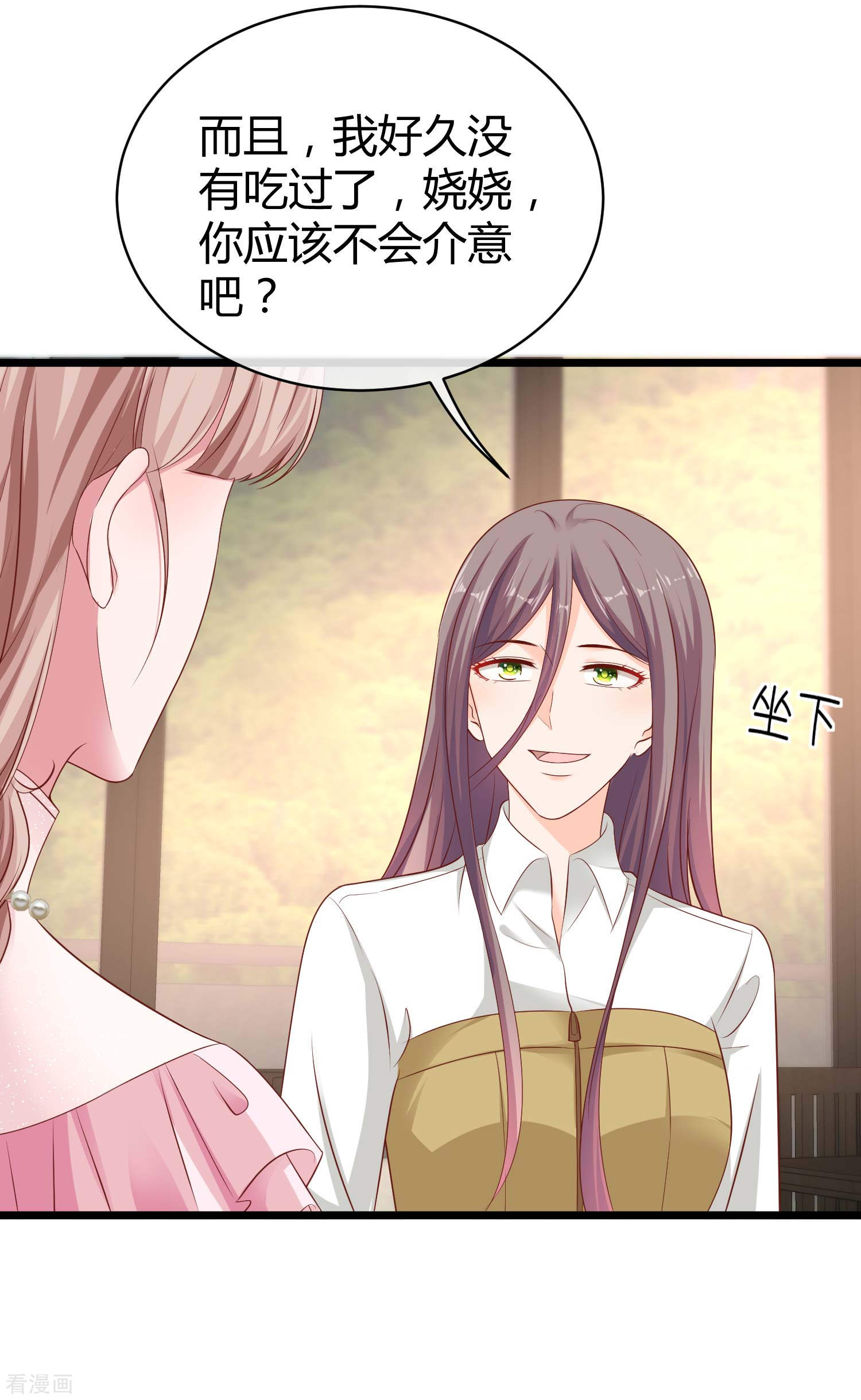 冰山总裁宠妻无道62话