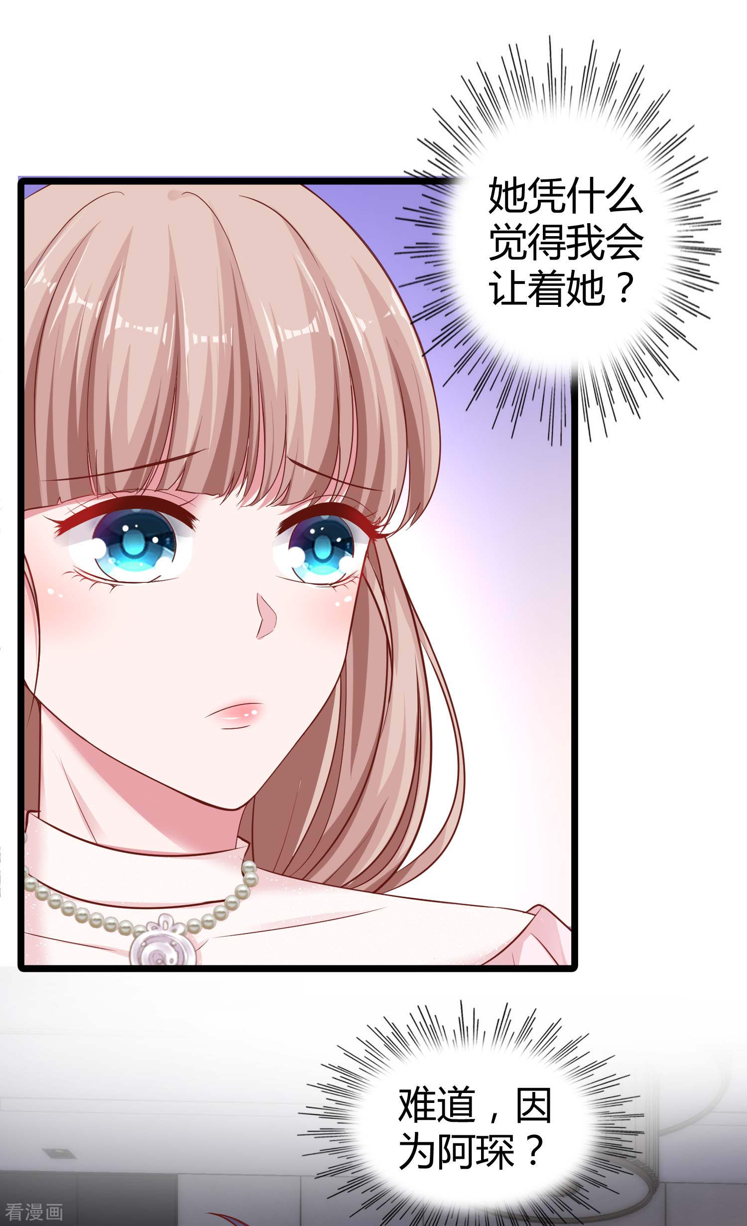 冰山总裁宠妻无道62话