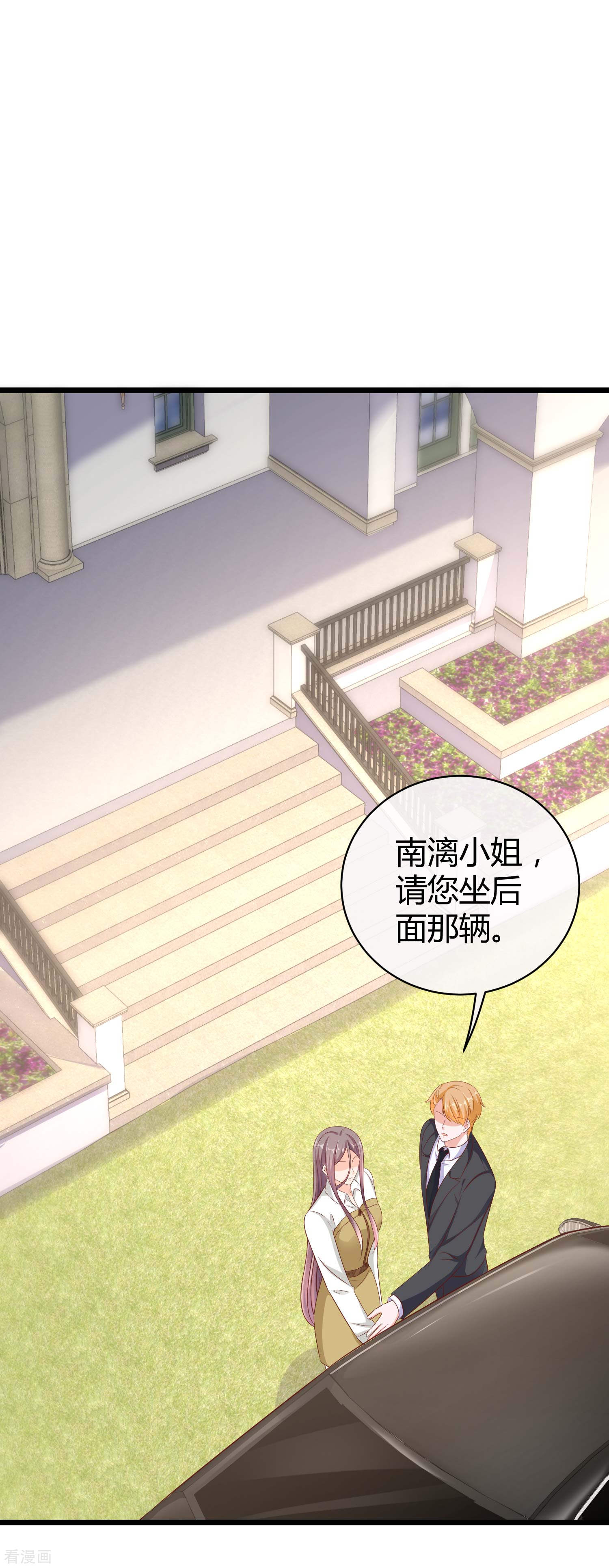 冰山总裁宠妻无道62话