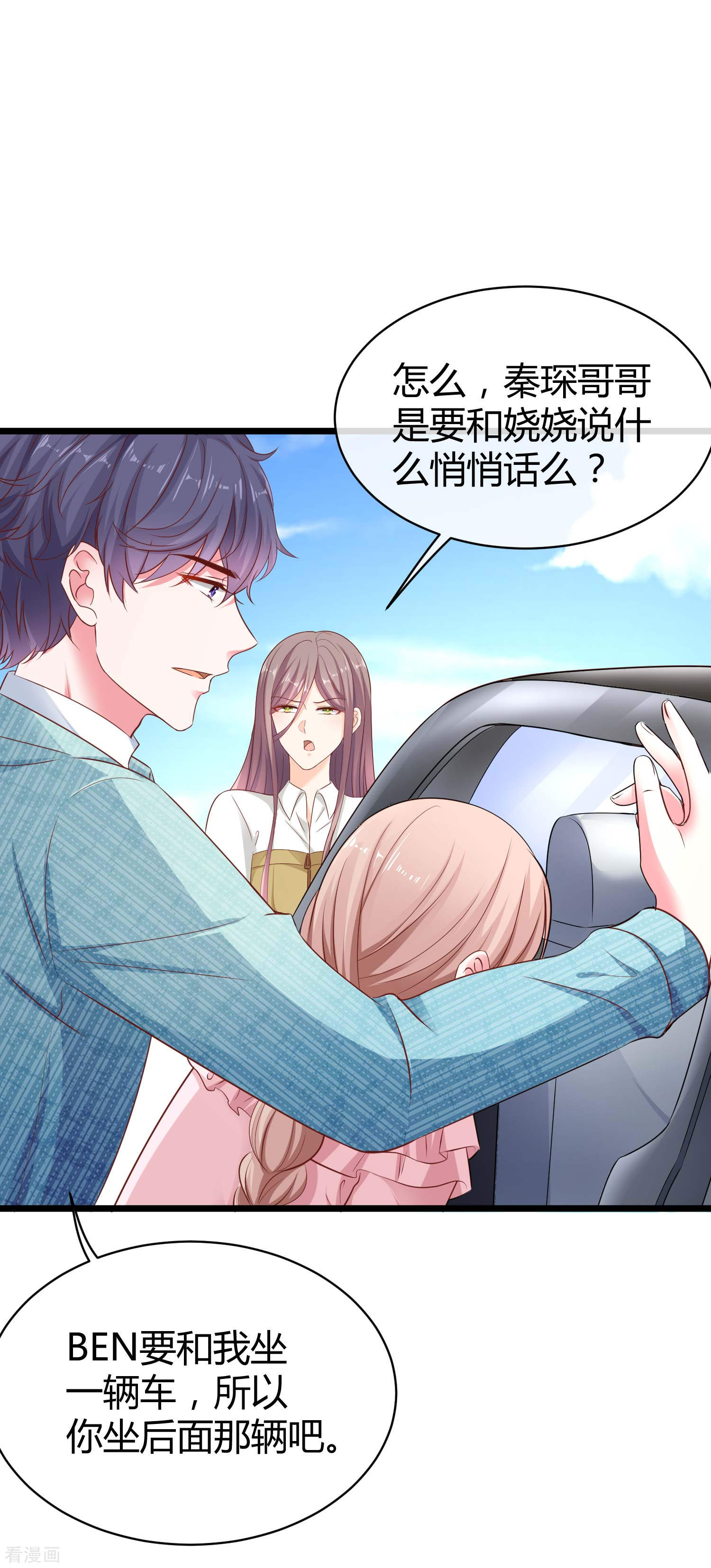 冰山总裁宠妻无道62话