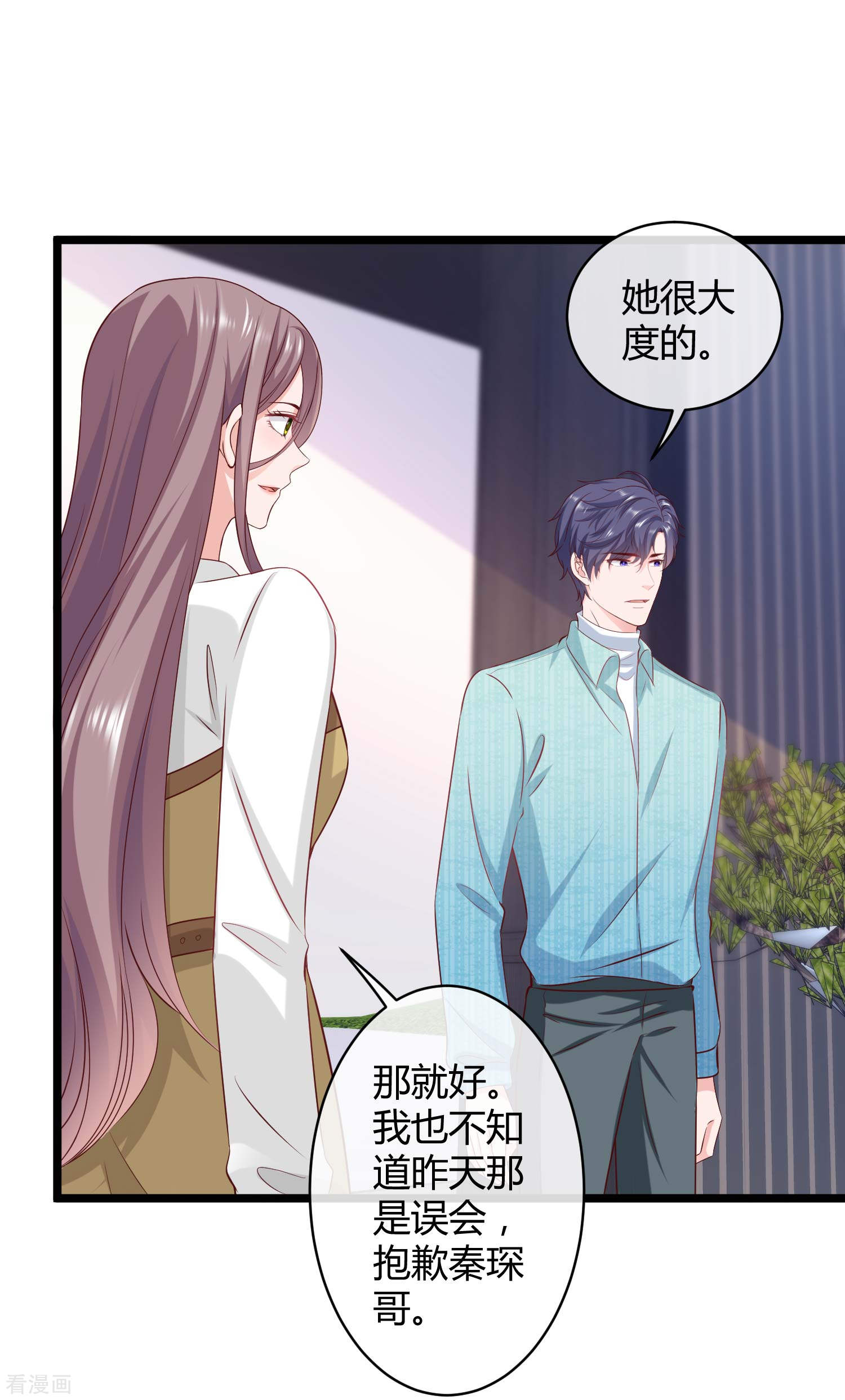 冰山总裁宠妻无道62话