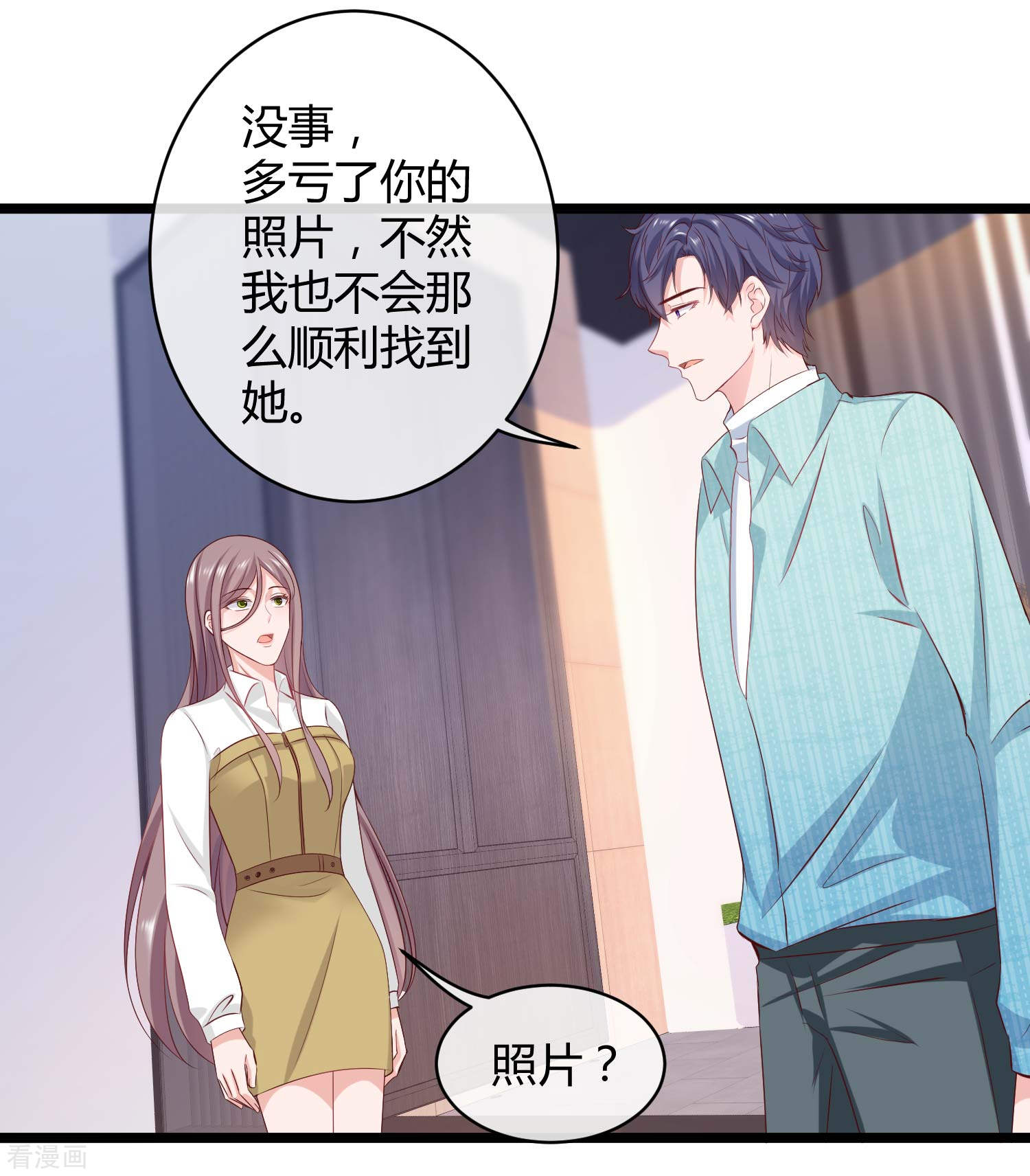 冰山总裁宠妻无道62话