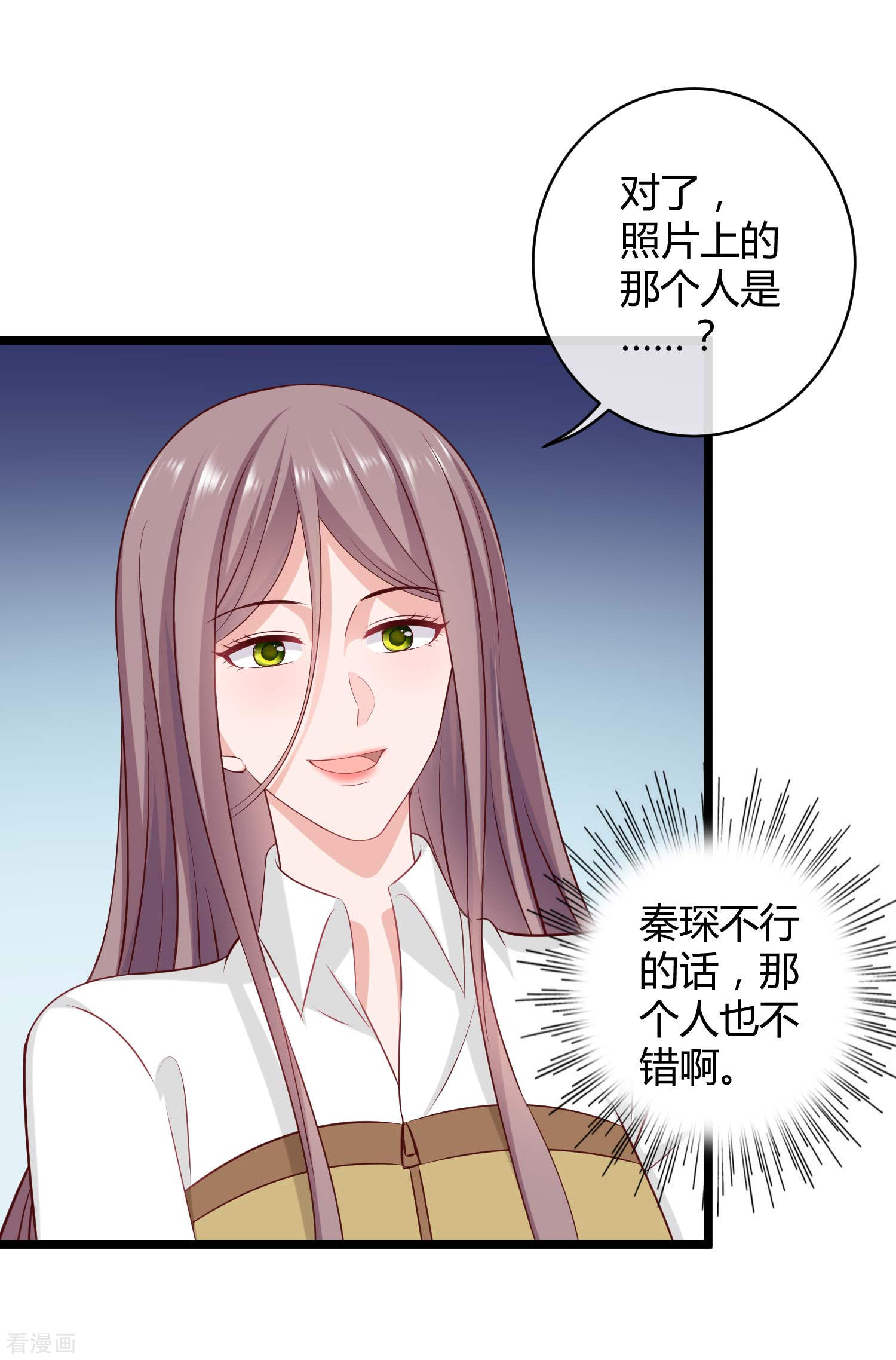 冰山总裁宠妻无道62话