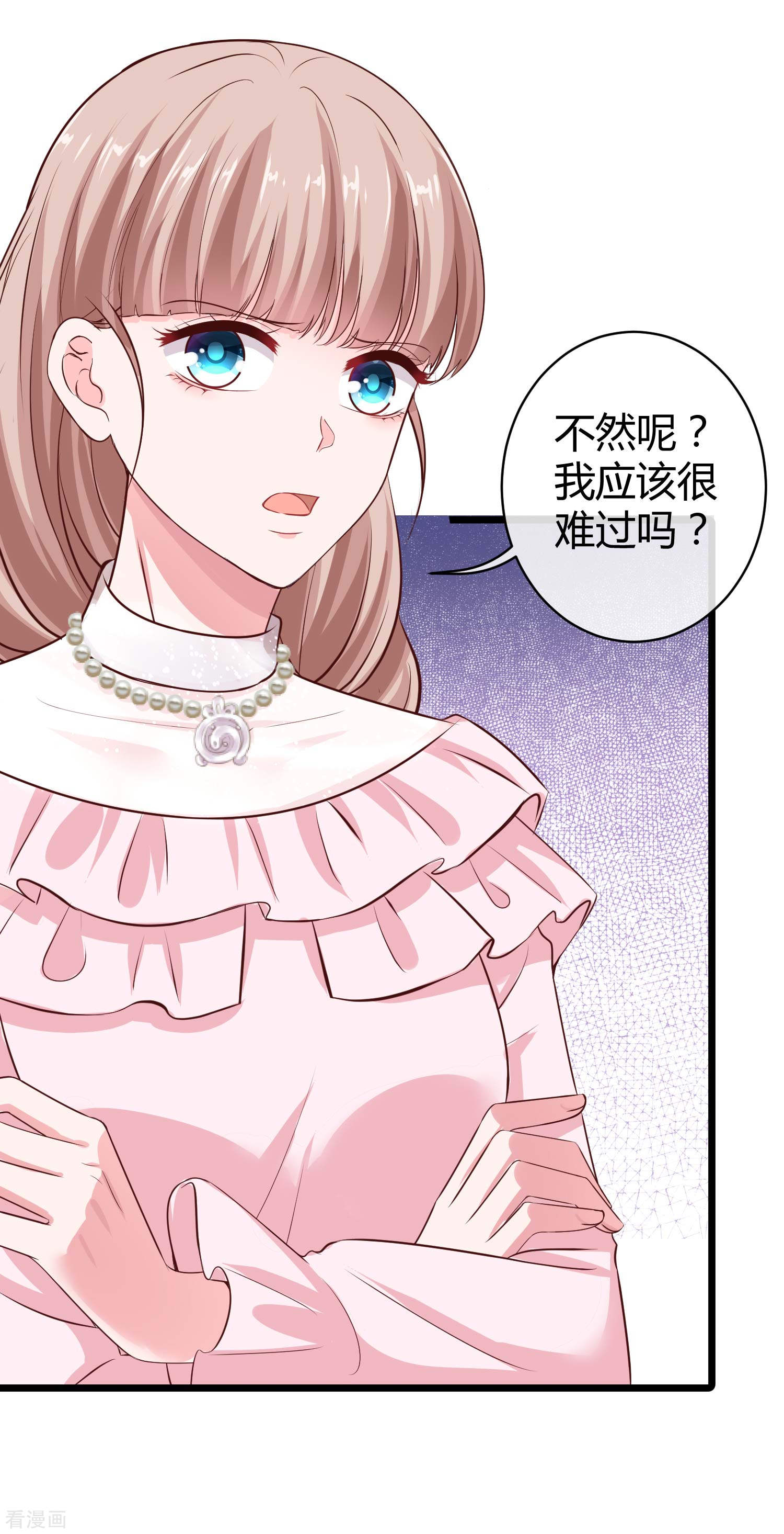 冰山总裁宠妻无道63话