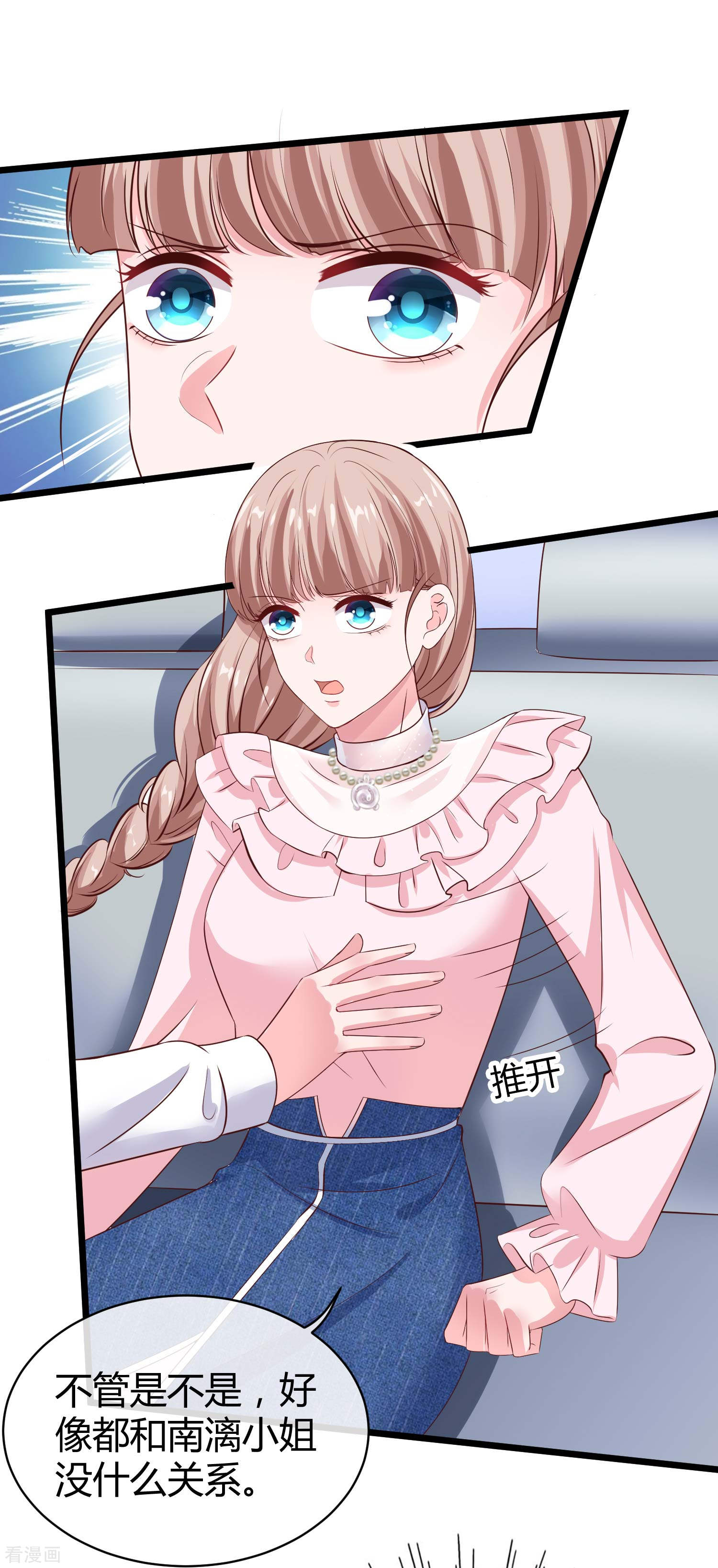 冰山总裁宠妻无道63话