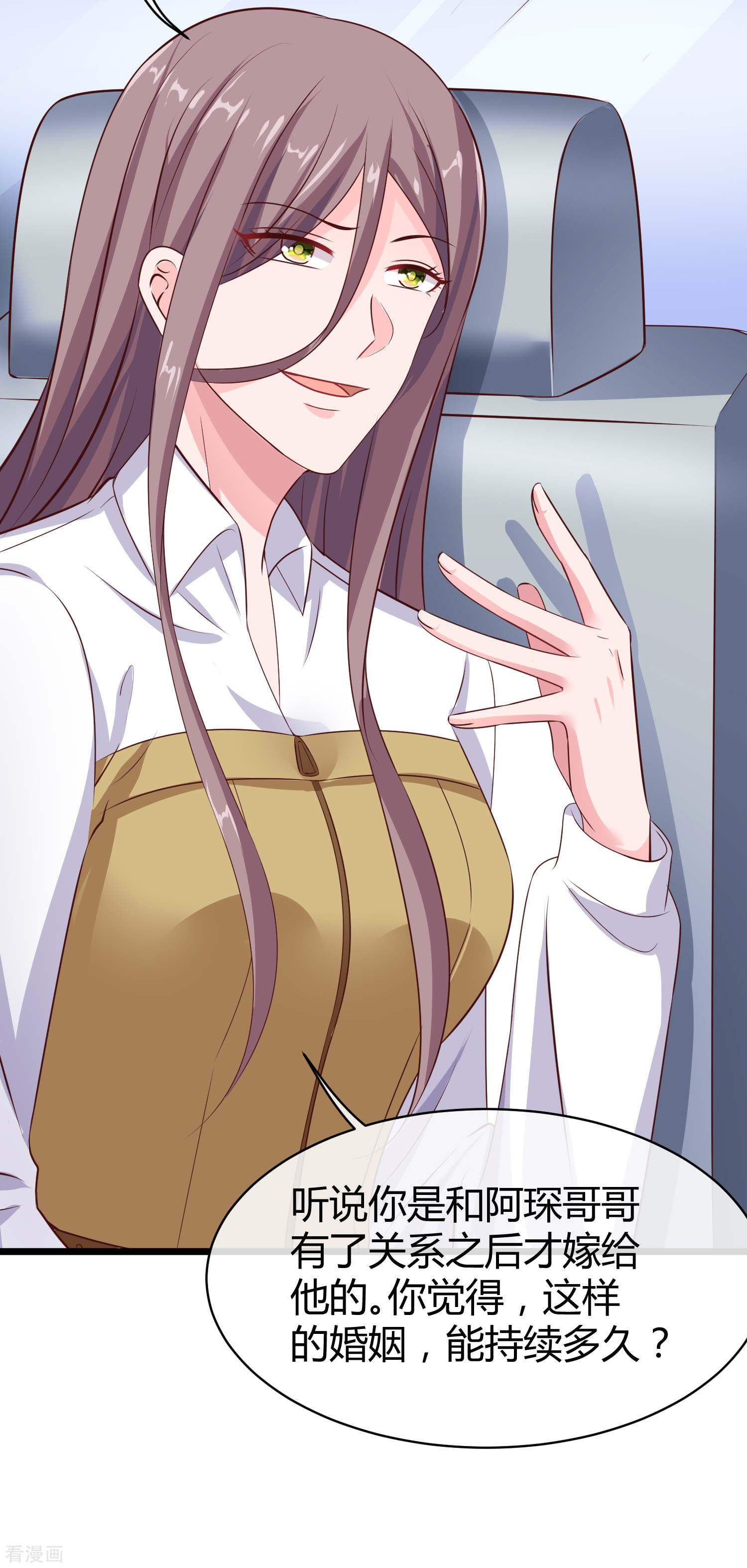 冰山总裁宠妻无道63话