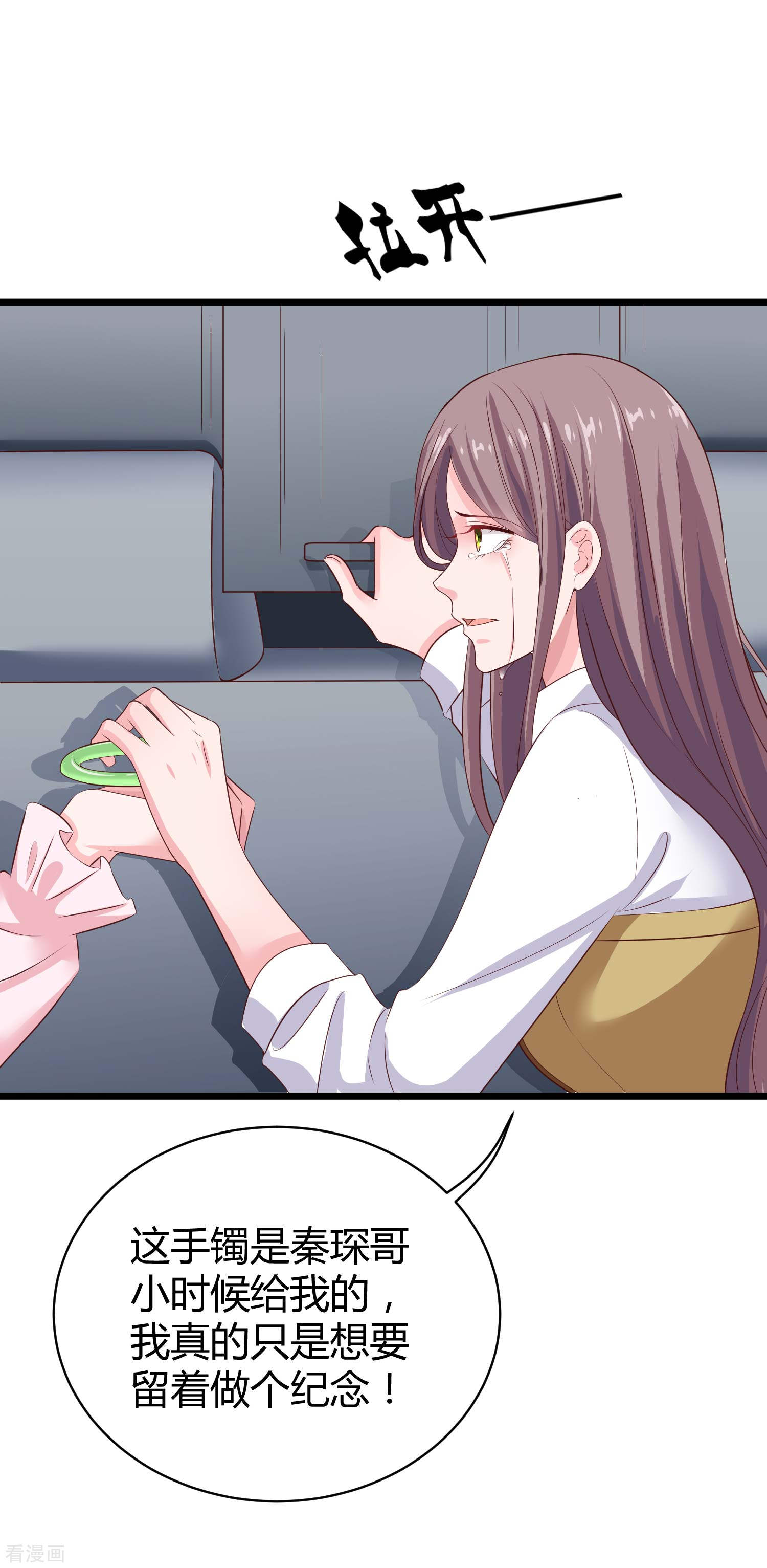 冰山总裁宠妻无道63话