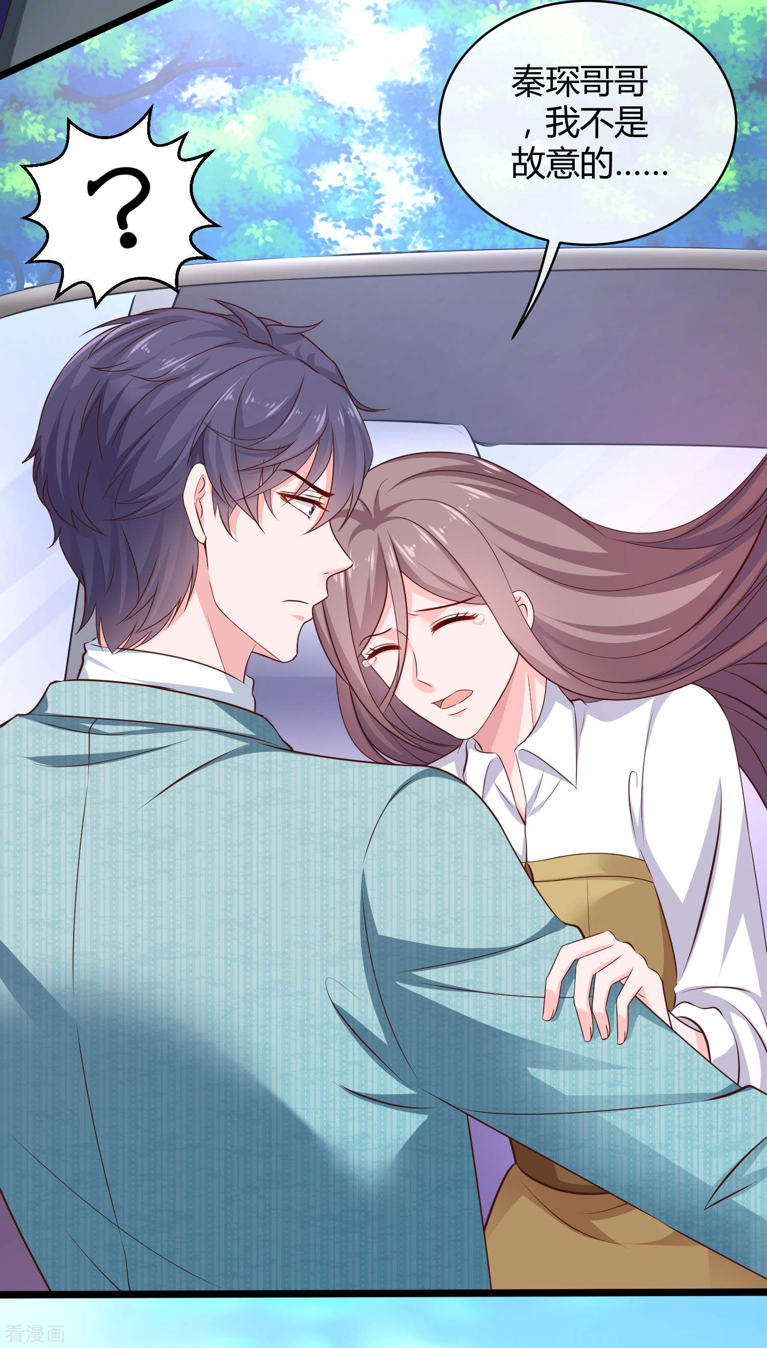 冰山总裁宠妻无道63话