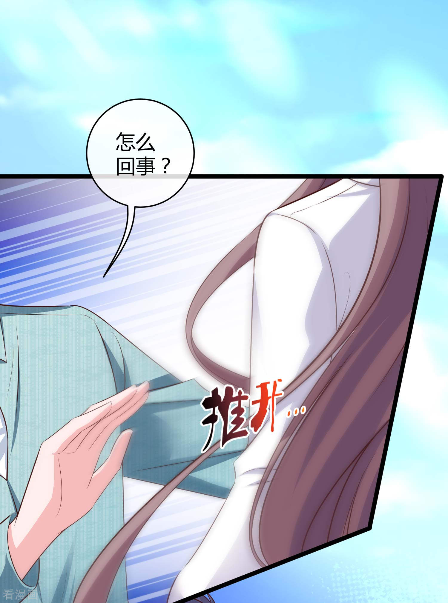 冰山总裁宠妻无道63话