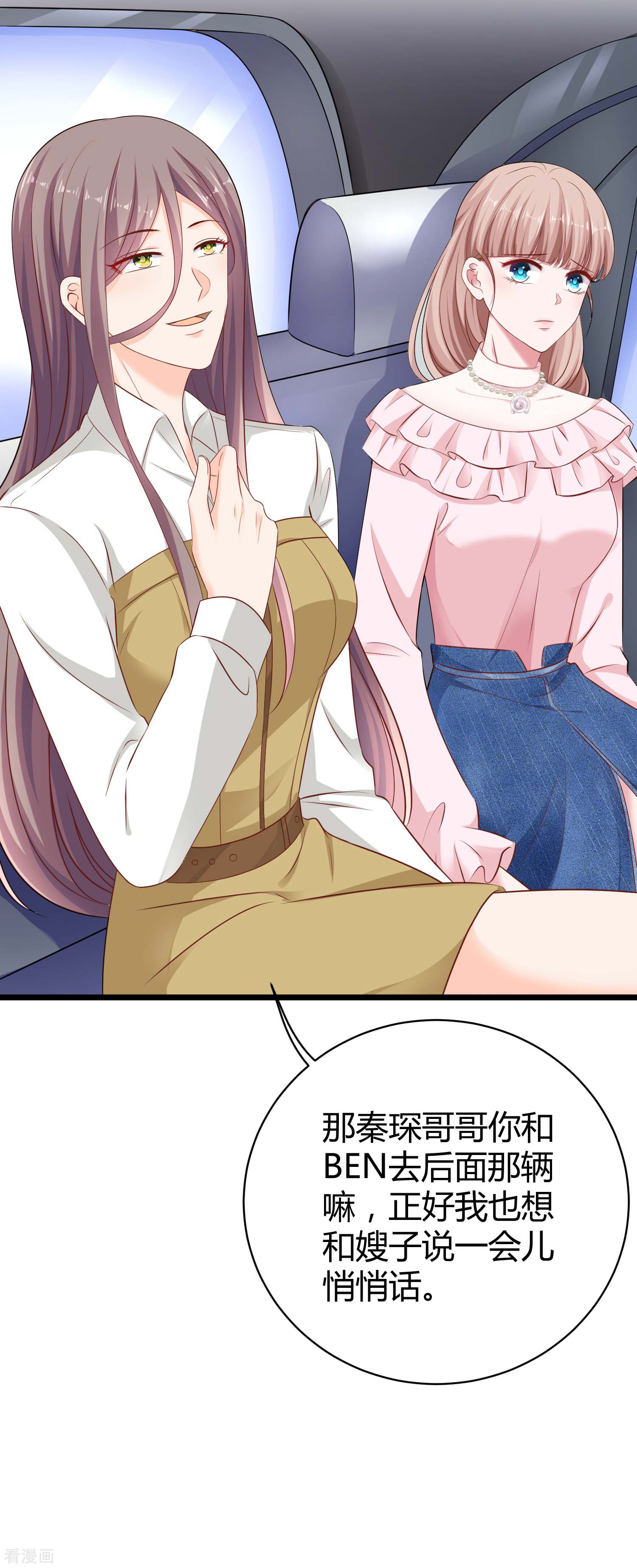 冰山总裁宠妻无道63话