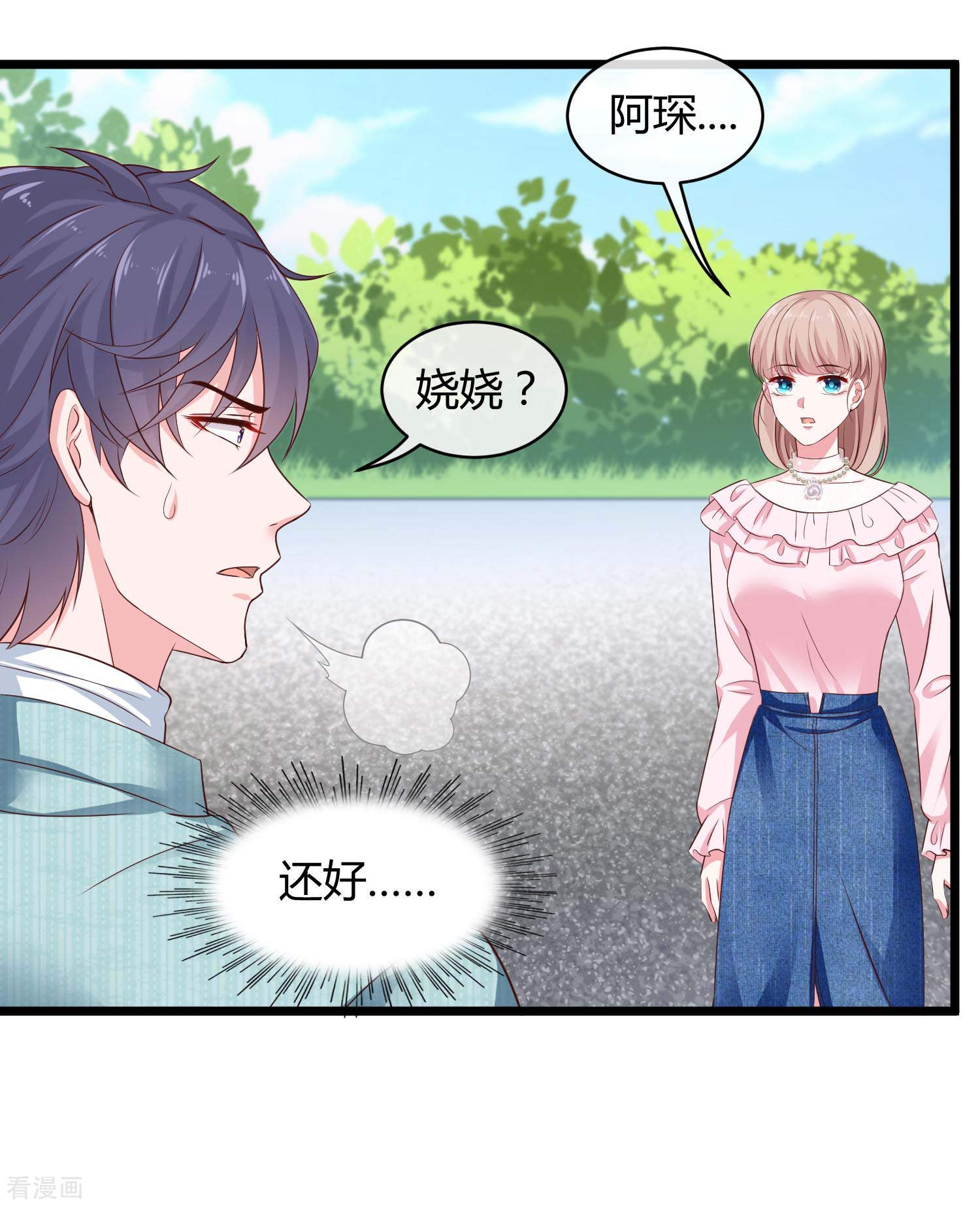 冰山总裁宠妻无道63话