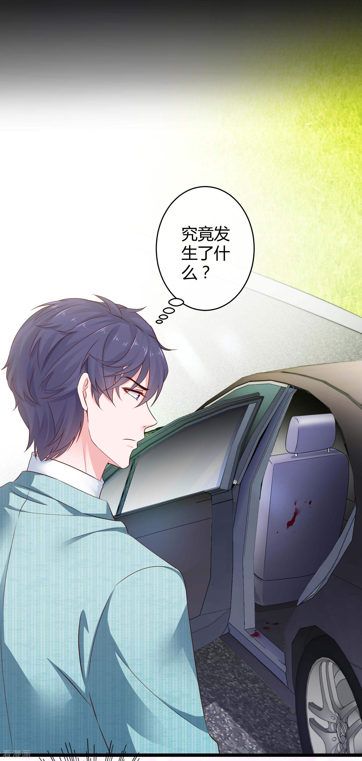 冰山总裁宠妻无道63话