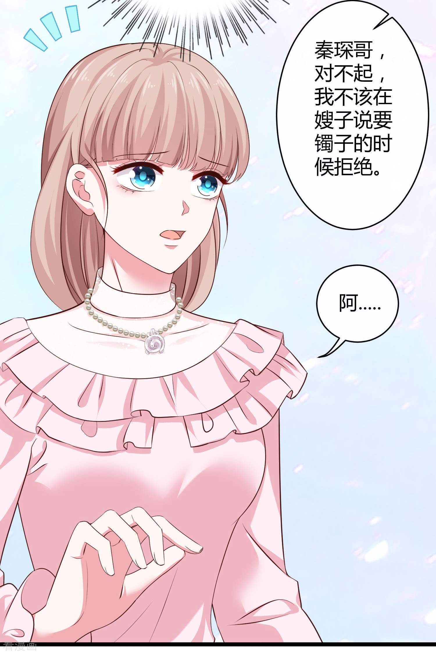 冰山总裁宠妻无道63话