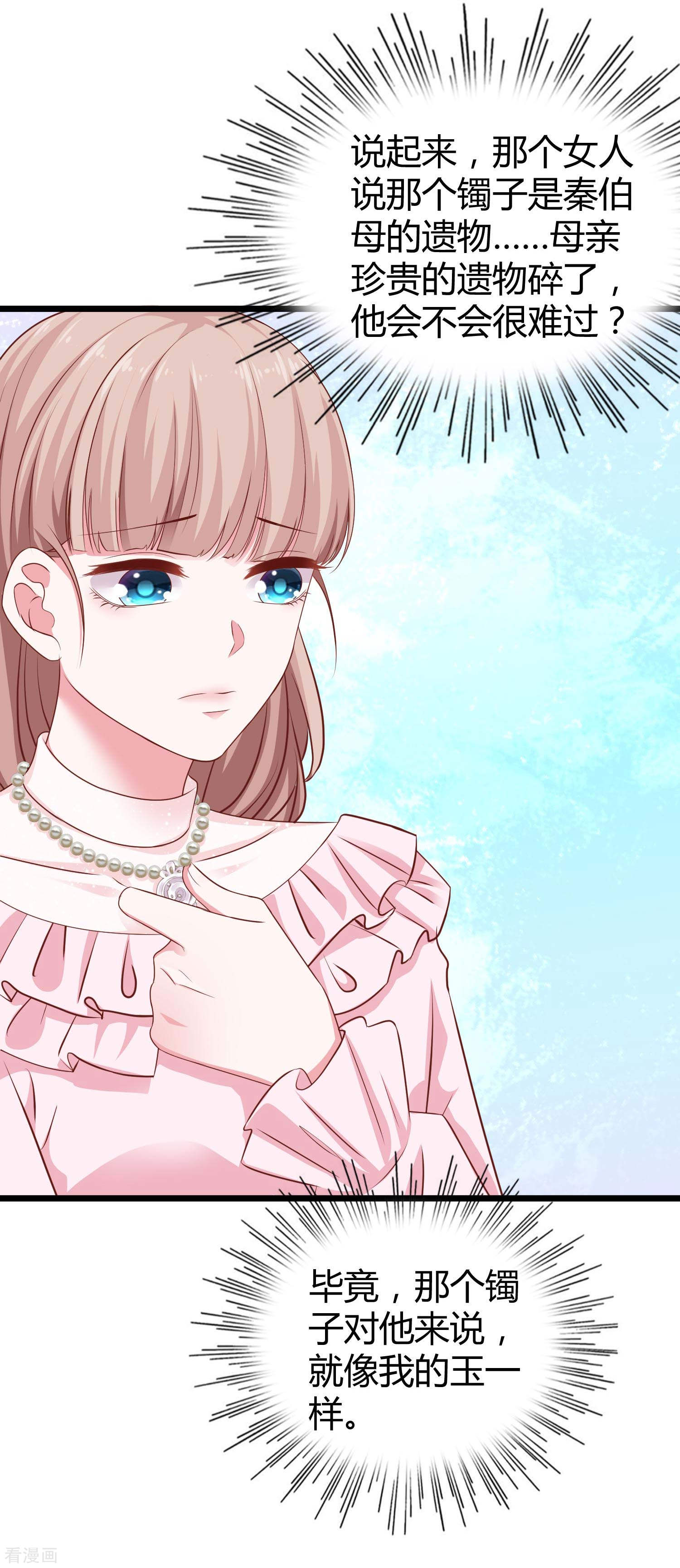 冰山总裁宠妻无道65话