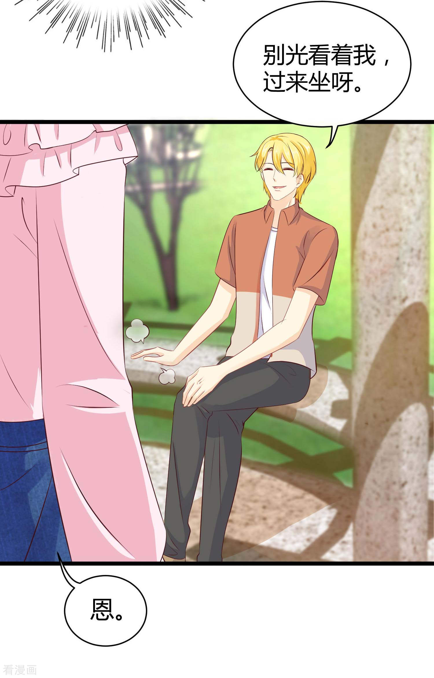 冰山总裁宠妻无道65话