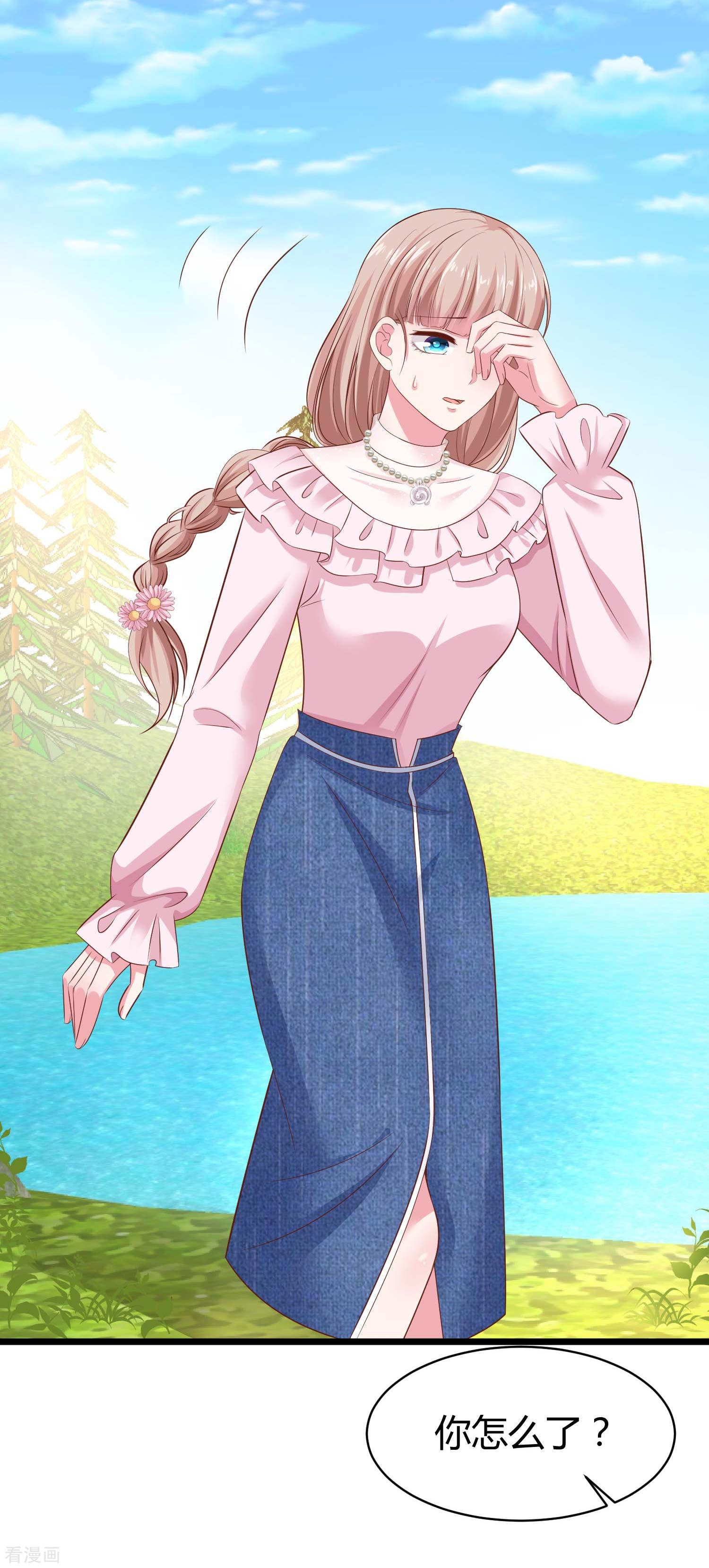 冰山总裁宠妻无道65话