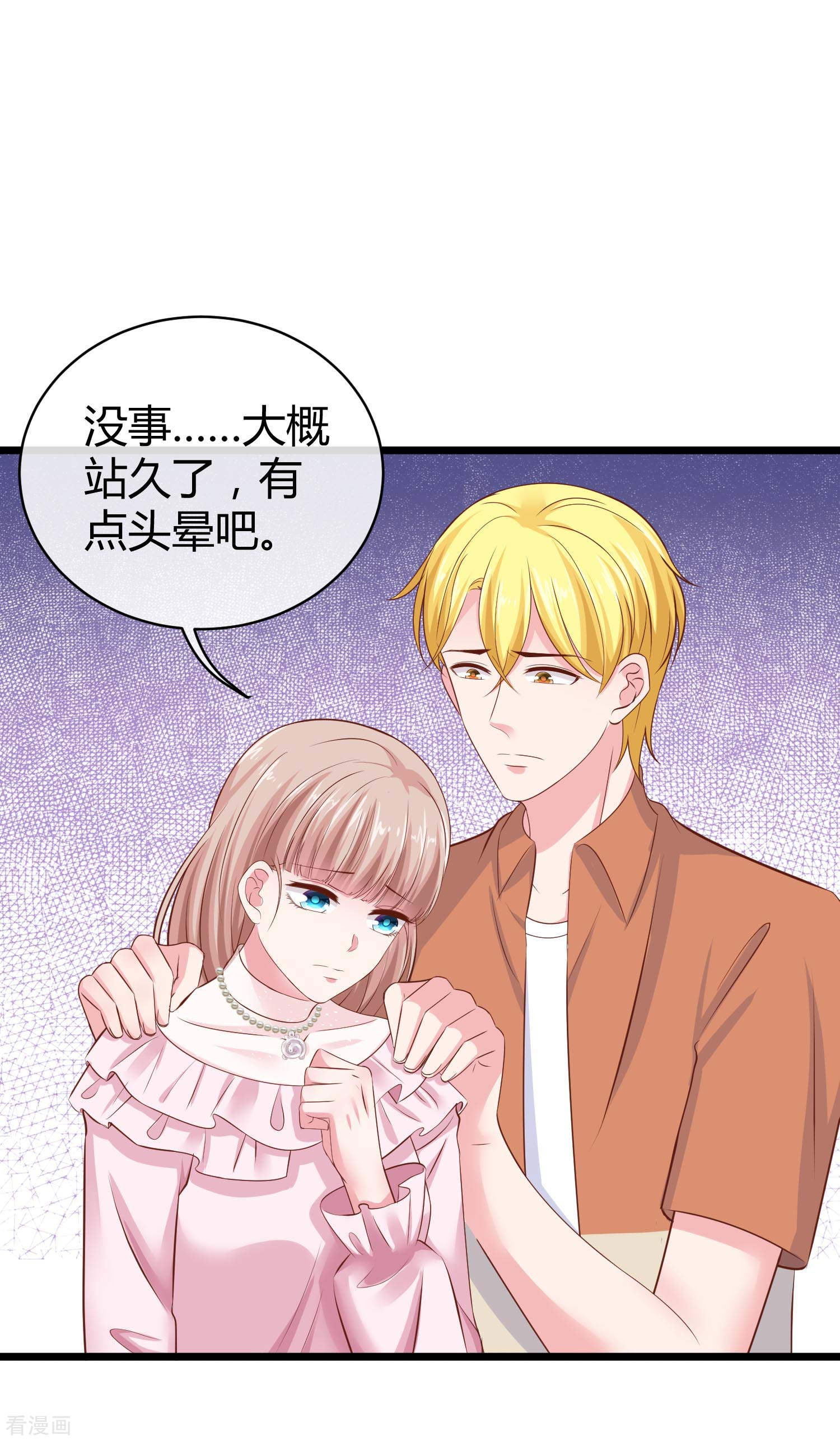 冰山总裁宠妻无道65话