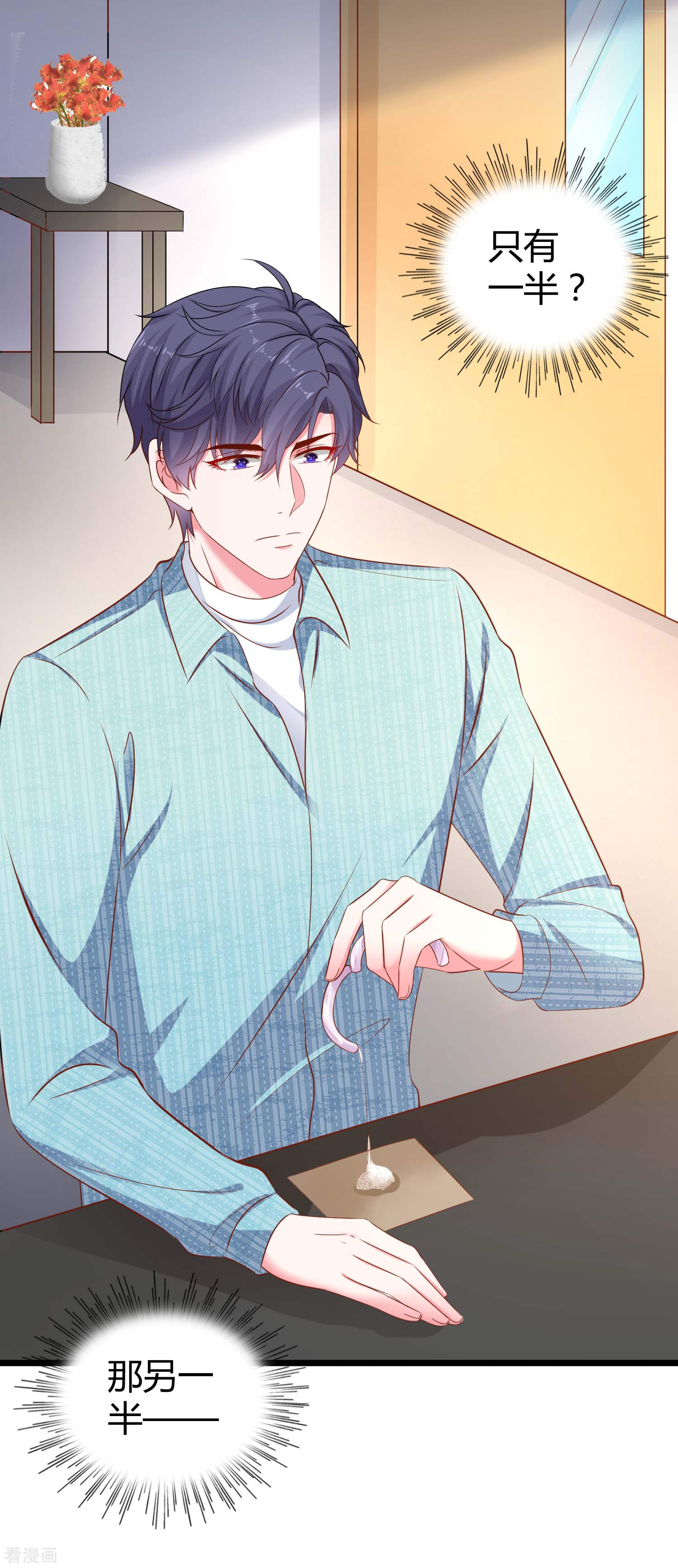 冰山总裁宠妻无道65话