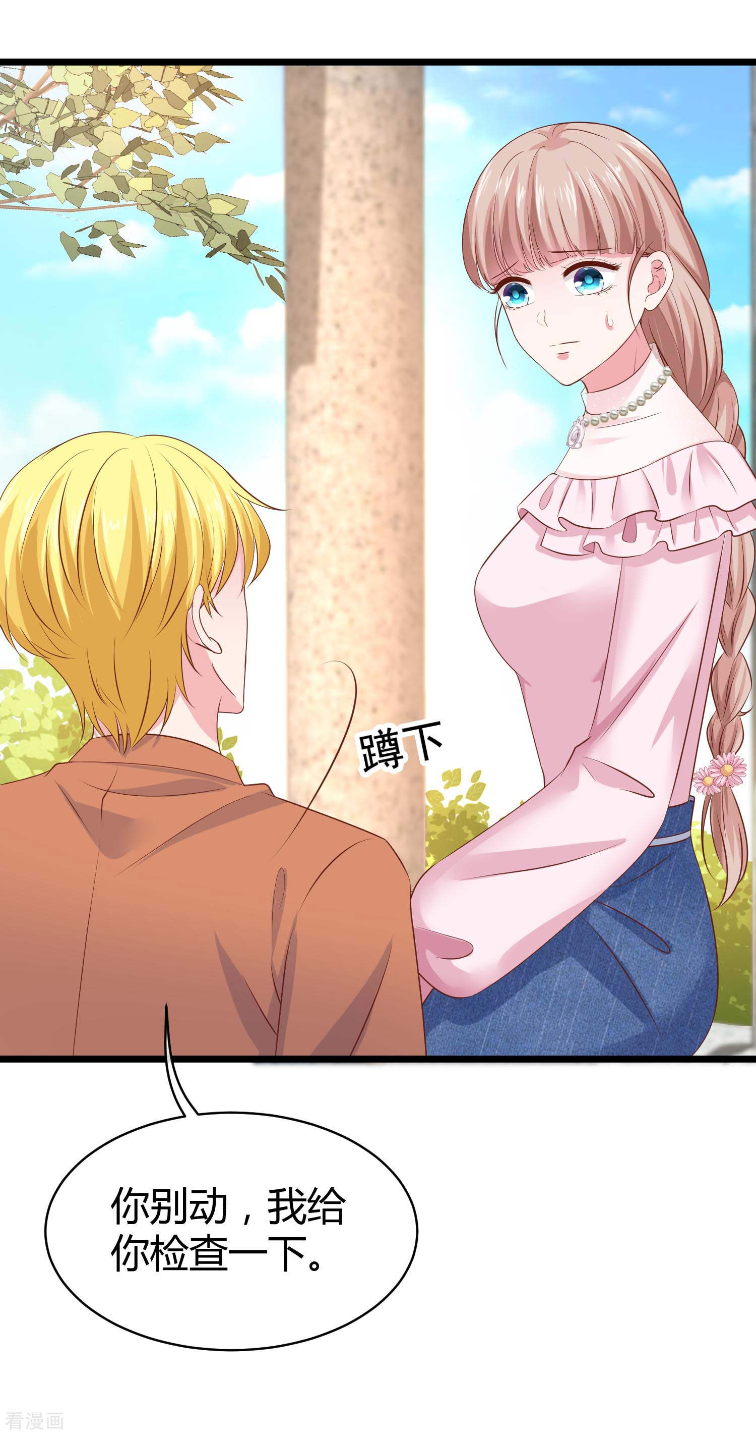 冰山总裁宠妻无道65话