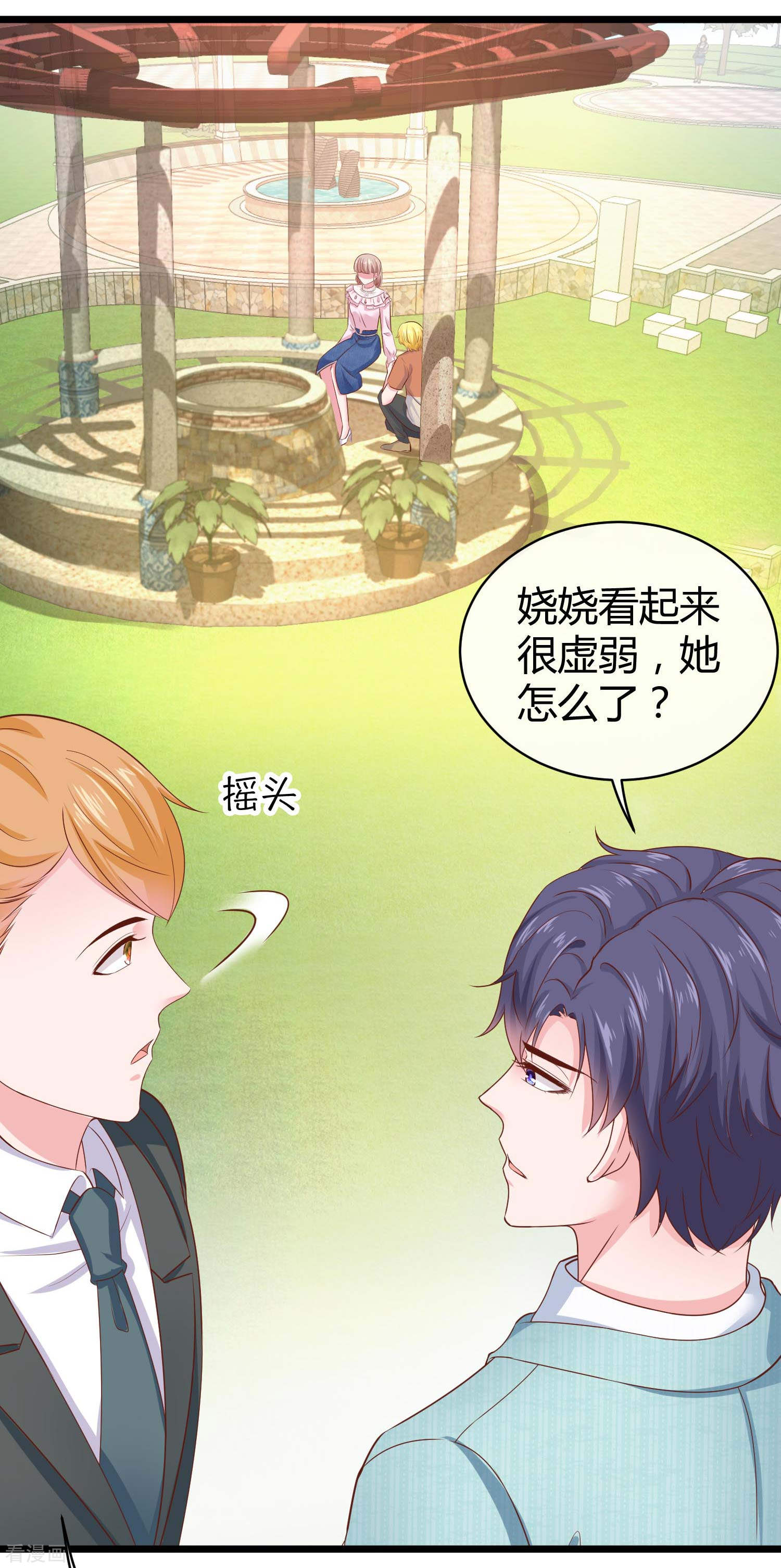 冰山总裁宠妻无道65话