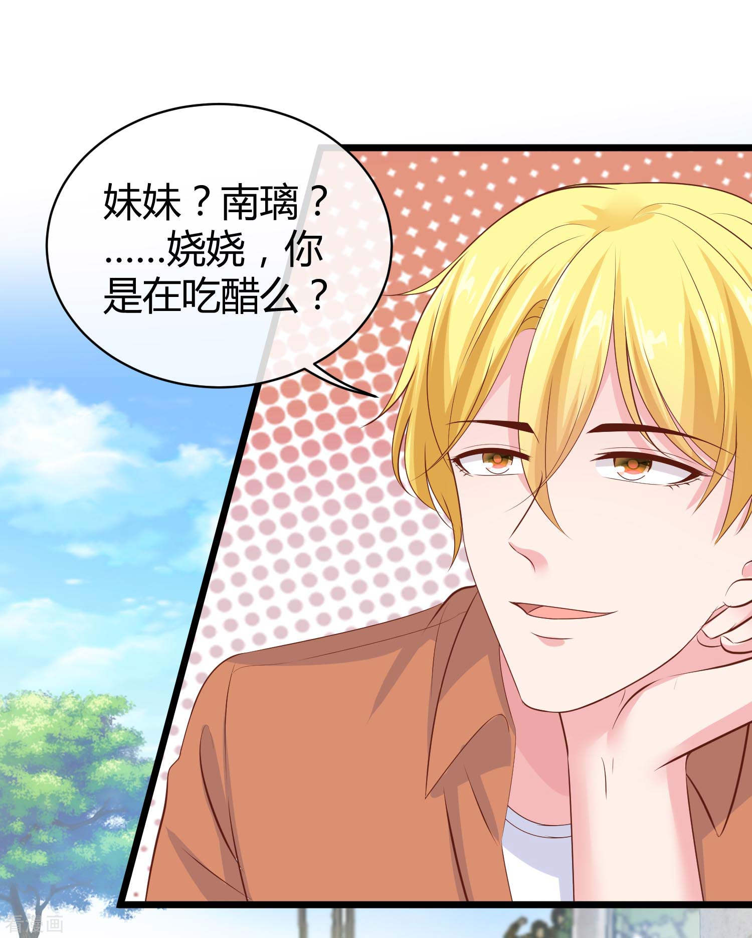 冰山总裁宠妻无道65话