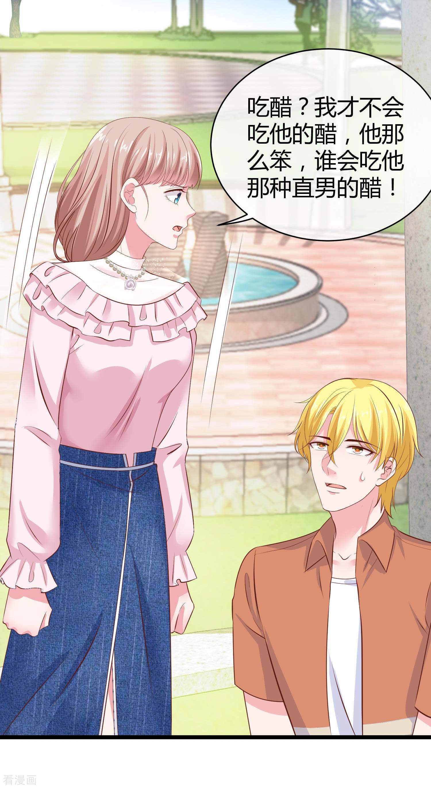 冰山总裁宠妻无道65话