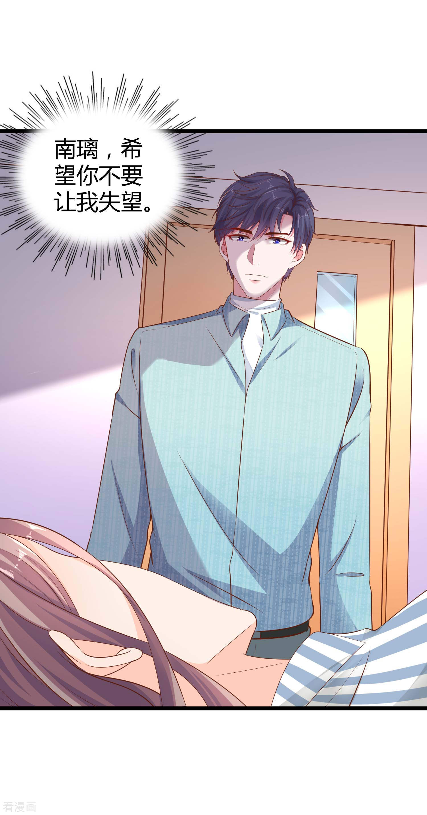 冰山总裁宠妻无道65话