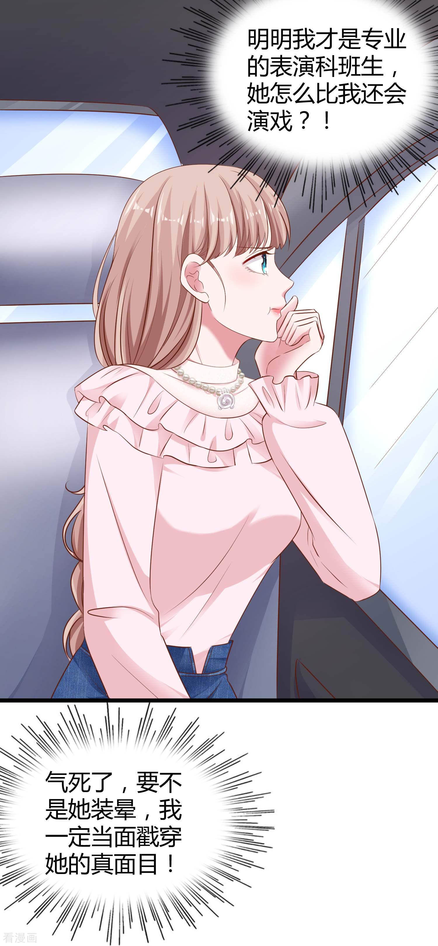 冰山总裁宠妻无道65话