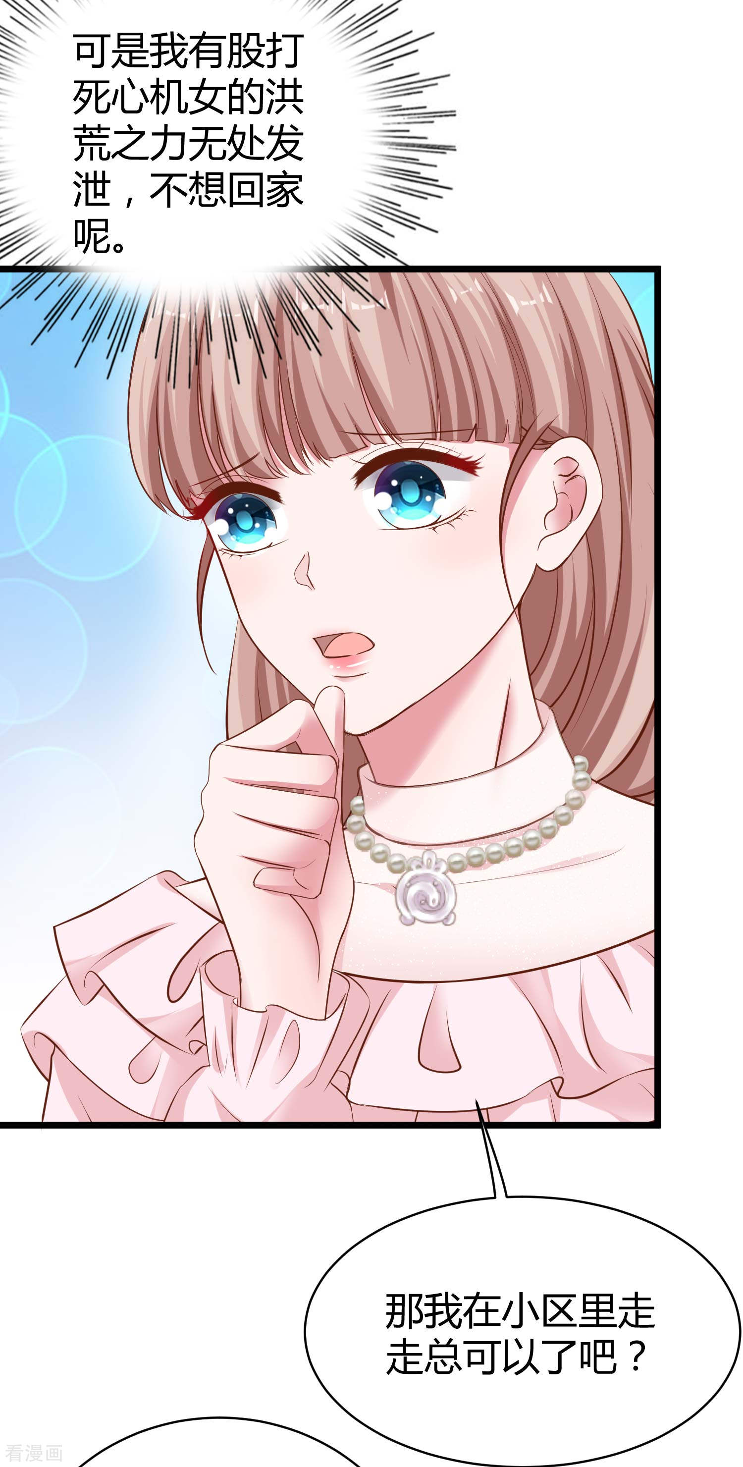 冰山总裁宠妻无道65话