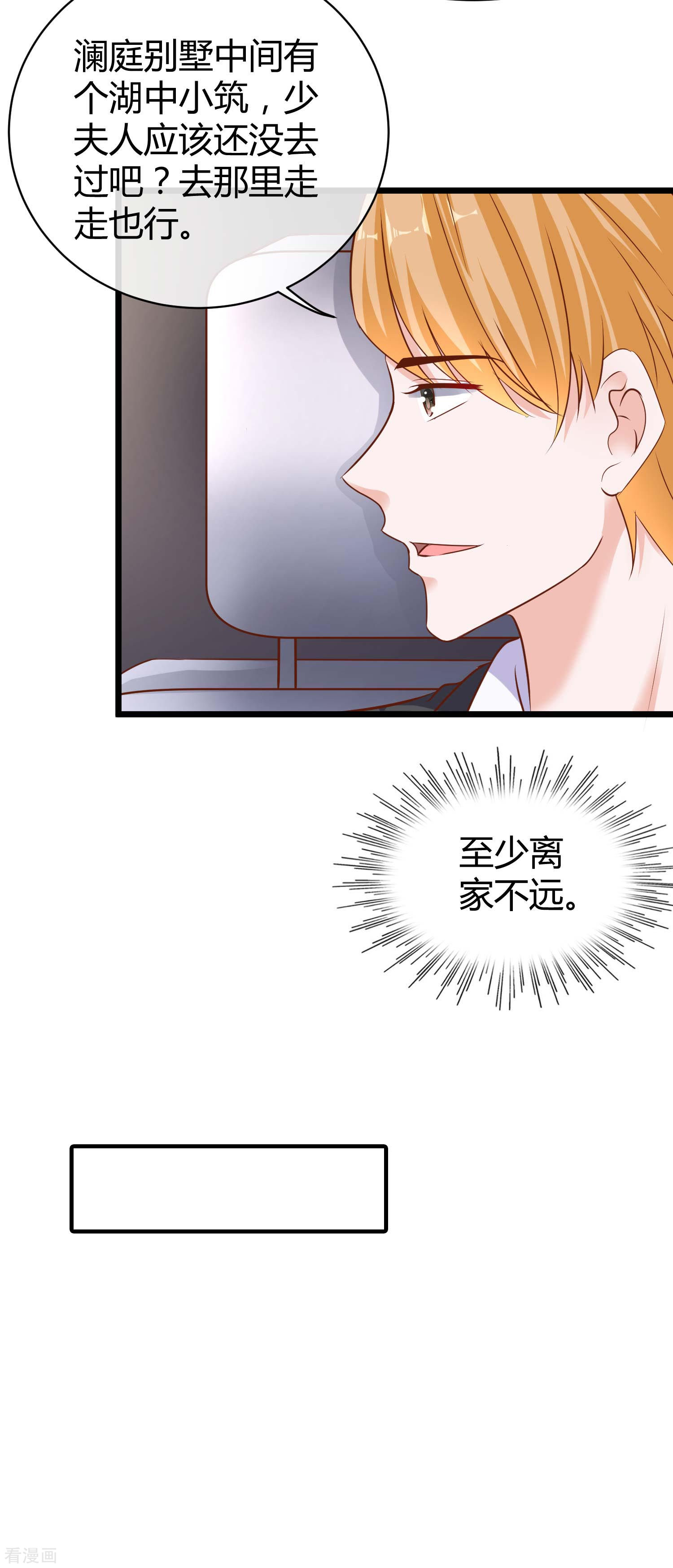 冰山总裁宠妻无道65话