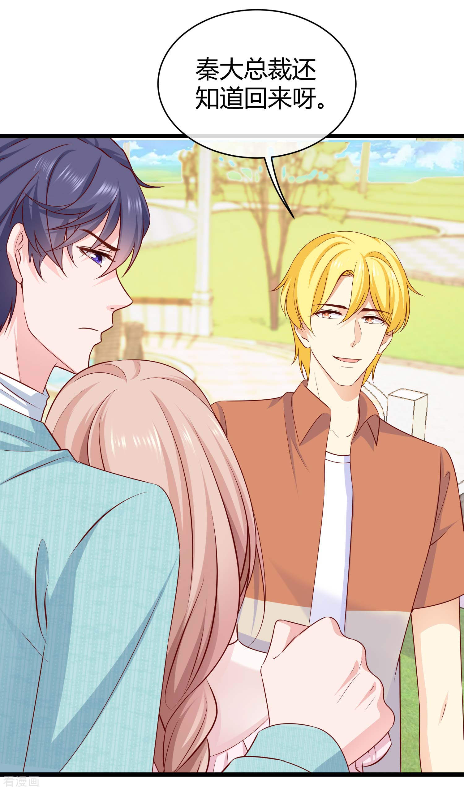 冰山总裁宠妻无道66话