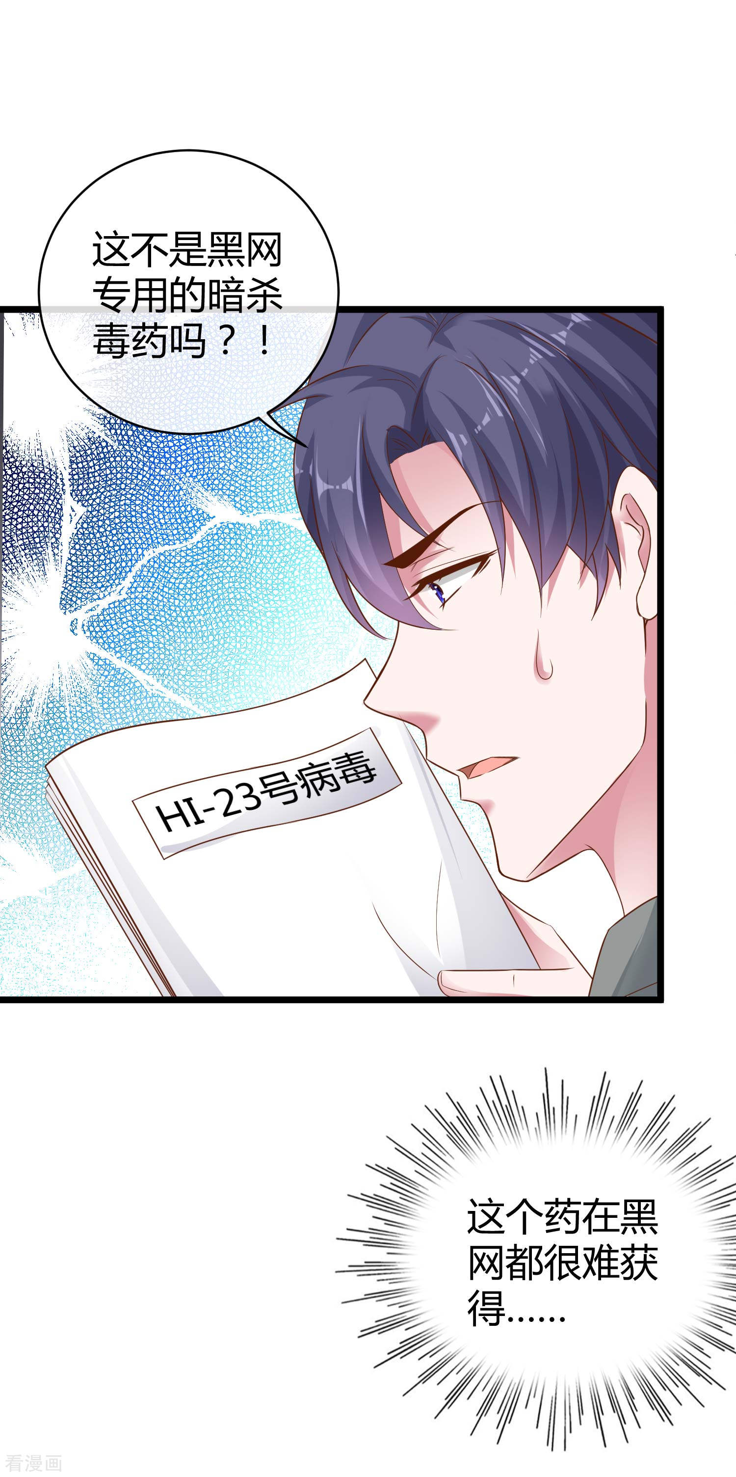 冰山总裁宠妻无道66话