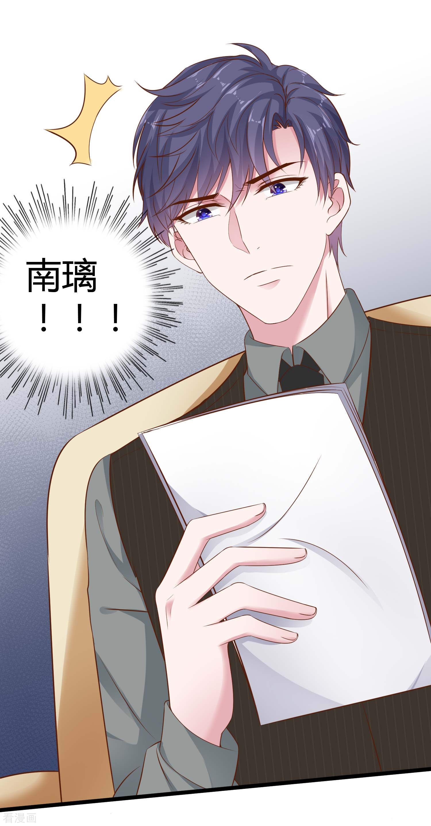 冰山总裁宠妻无道66话