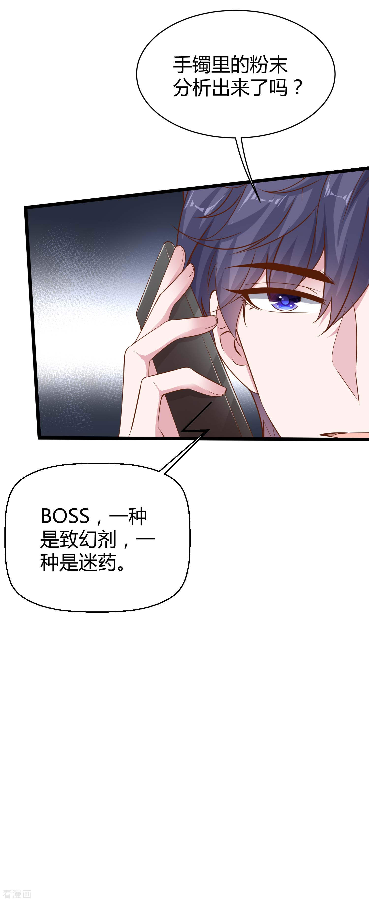 冰山总裁宠妻无道66话