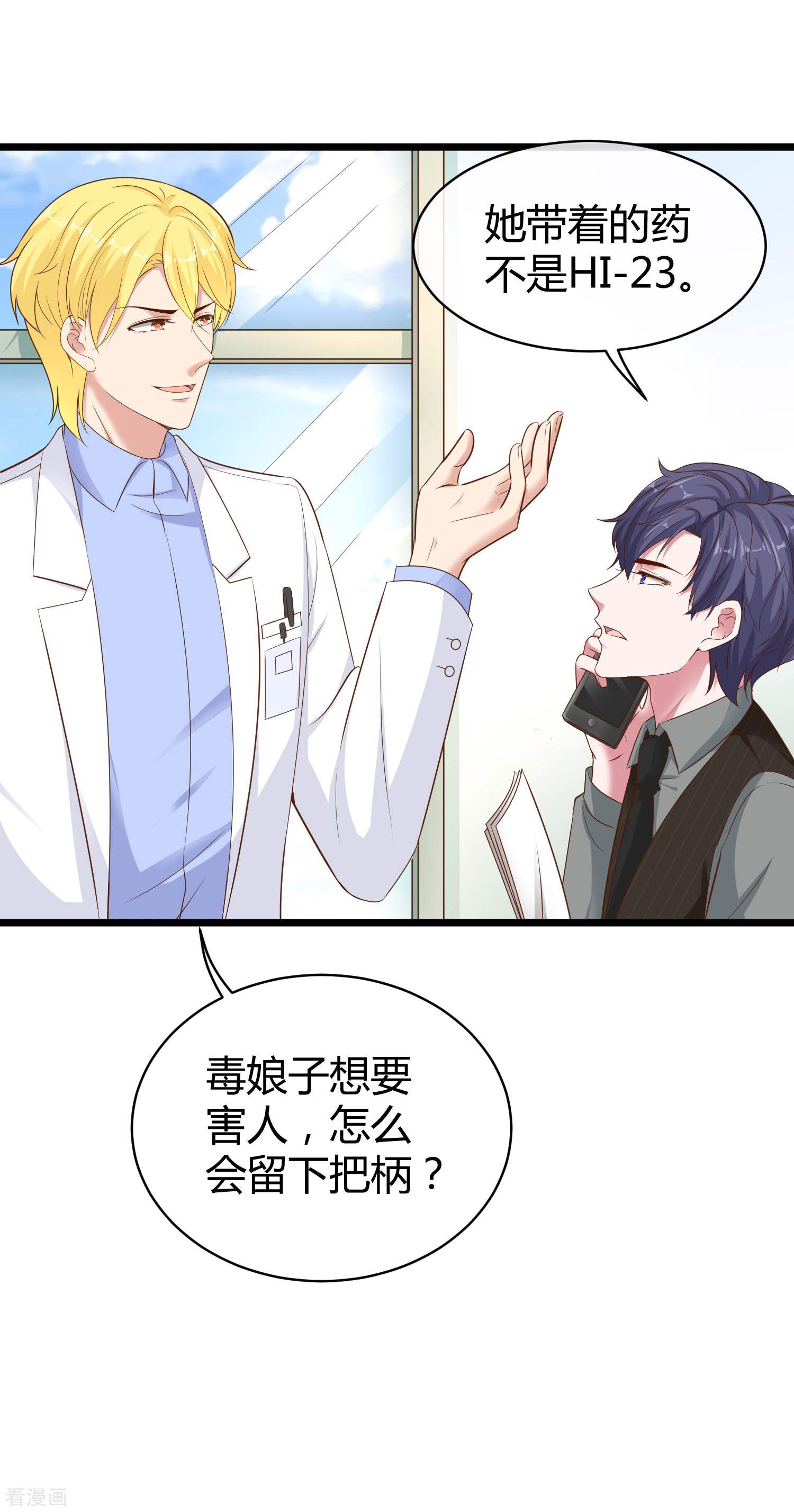 冰山总裁宠妻无道66话