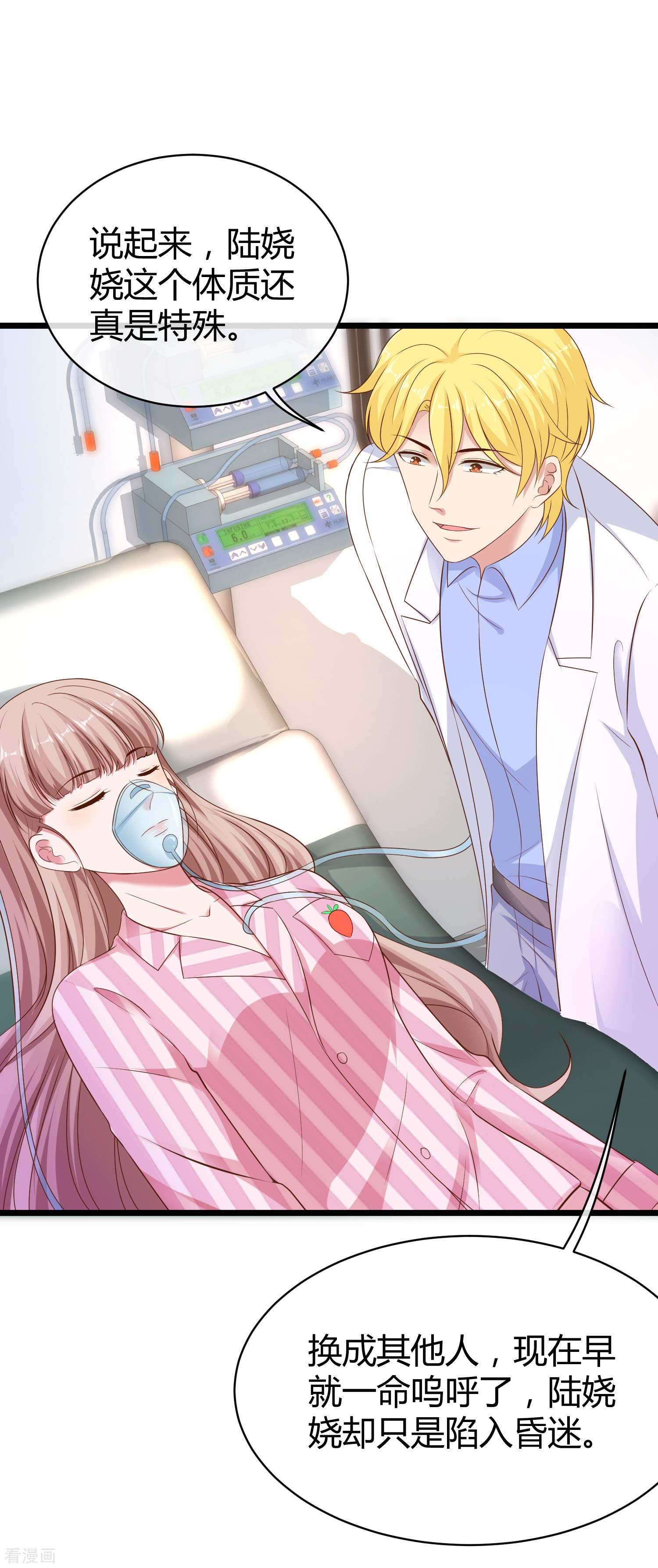 冰山总裁宠妻无道66话