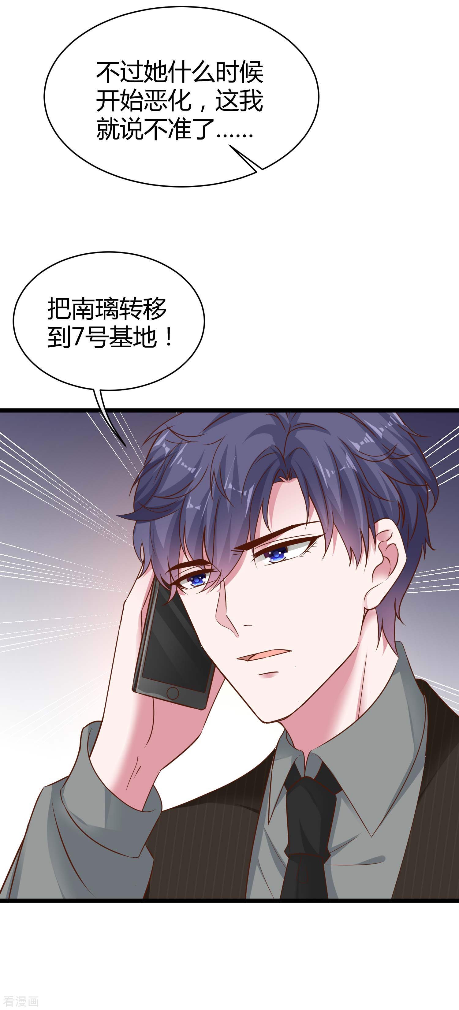 冰山总裁宠妻无道66话