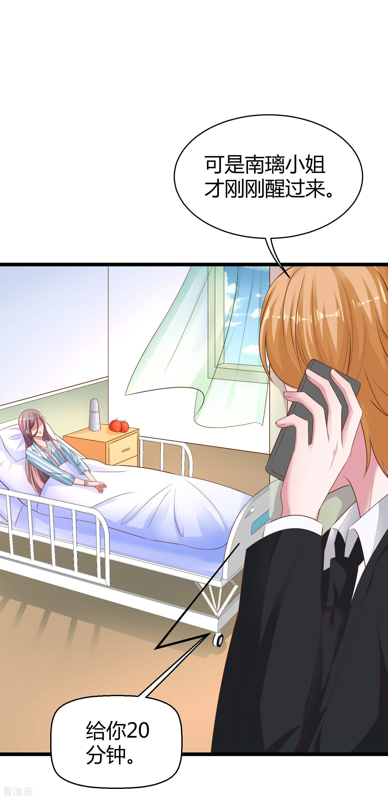 冰山总裁宠妻无道66话