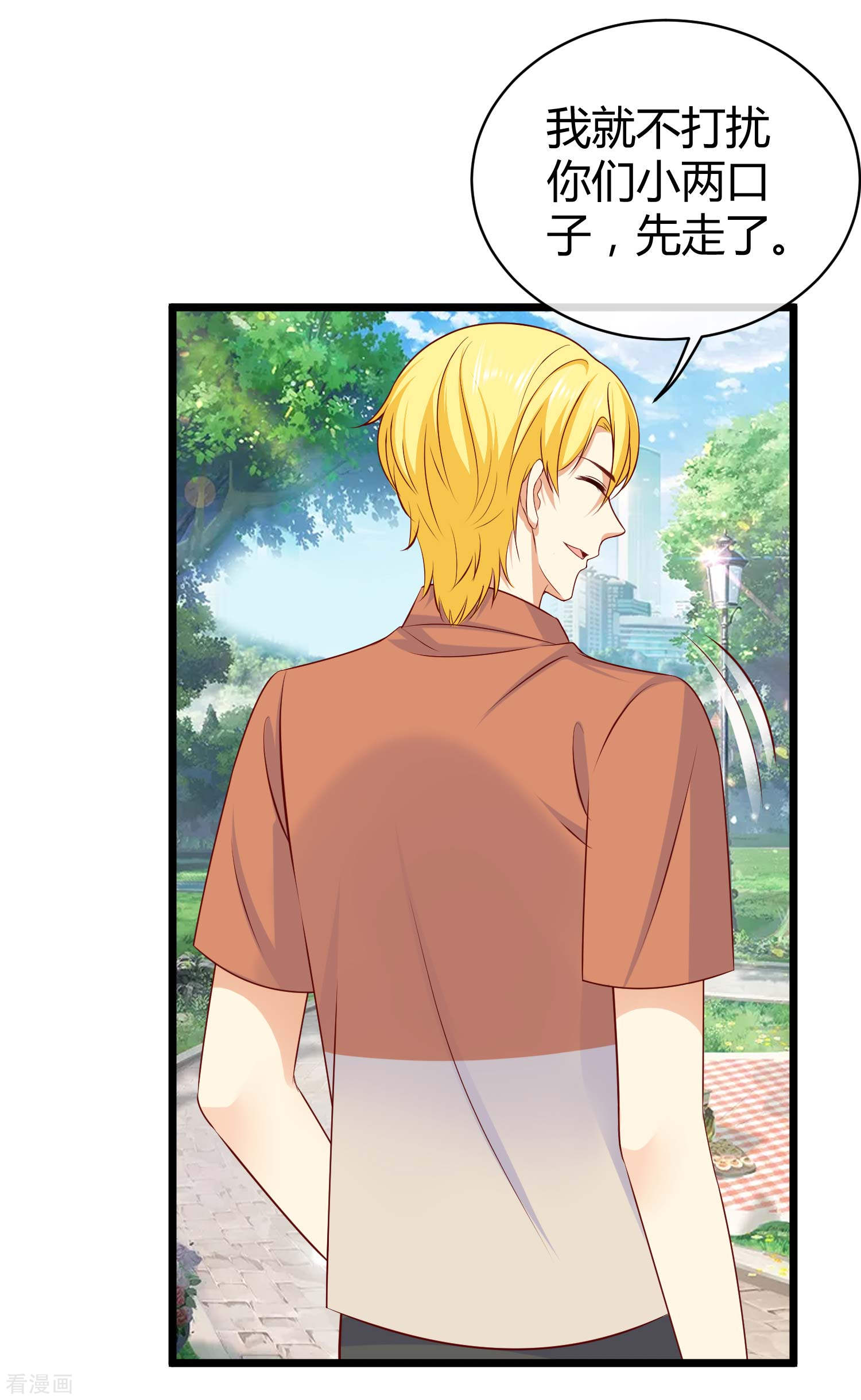 冰山总裁宠妻无道66话