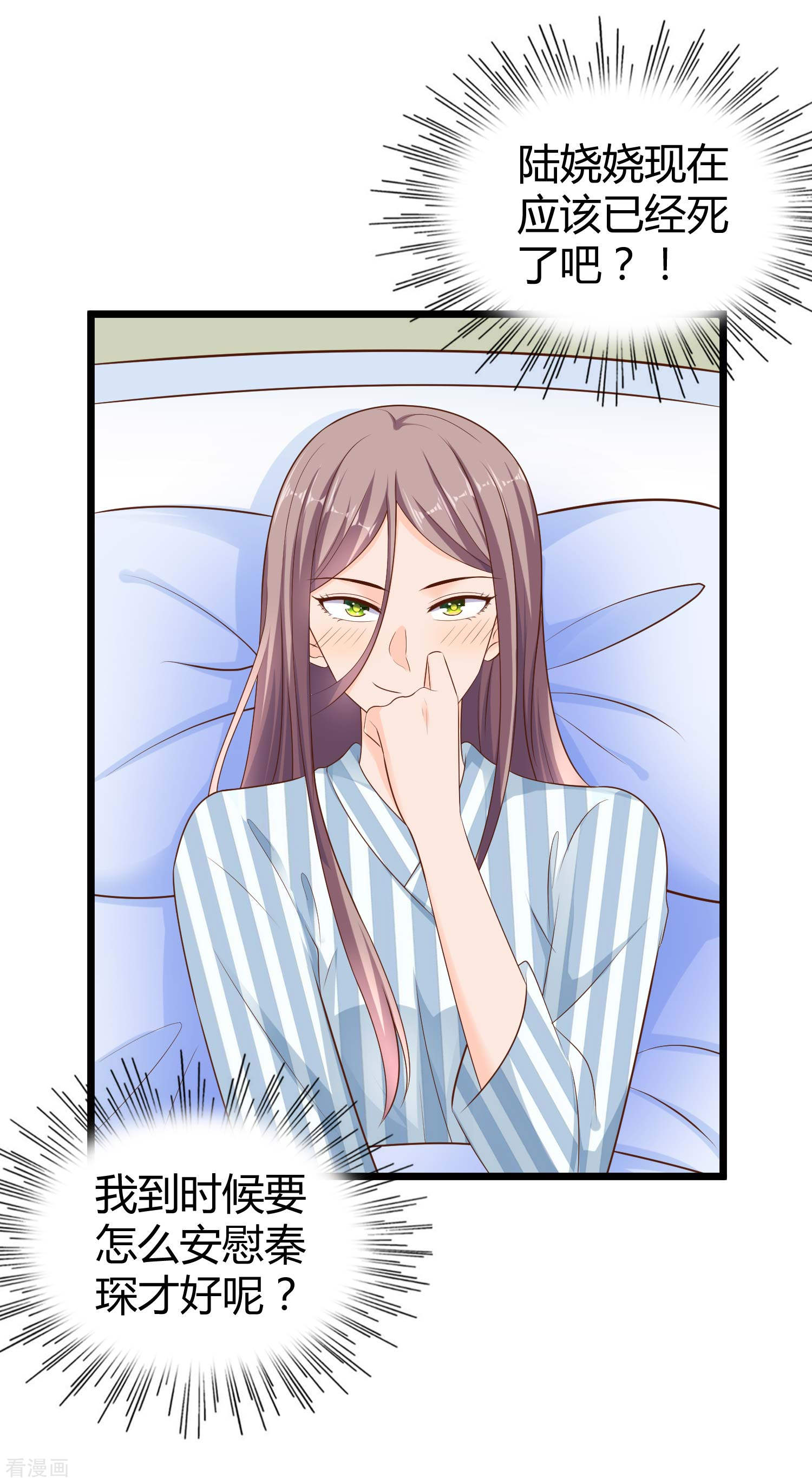 冰山总裁宠妻无道66话