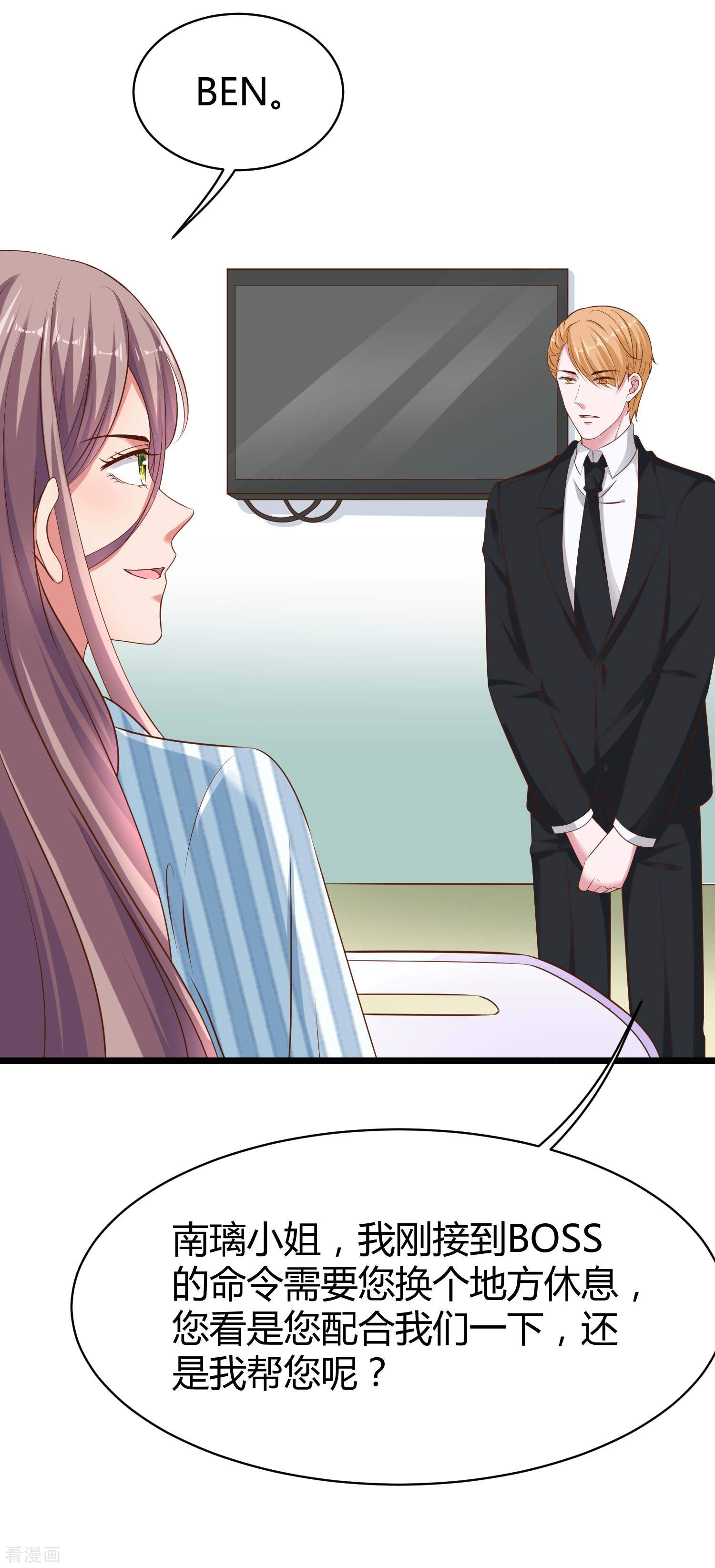 冰山总裁宠妻无道66话