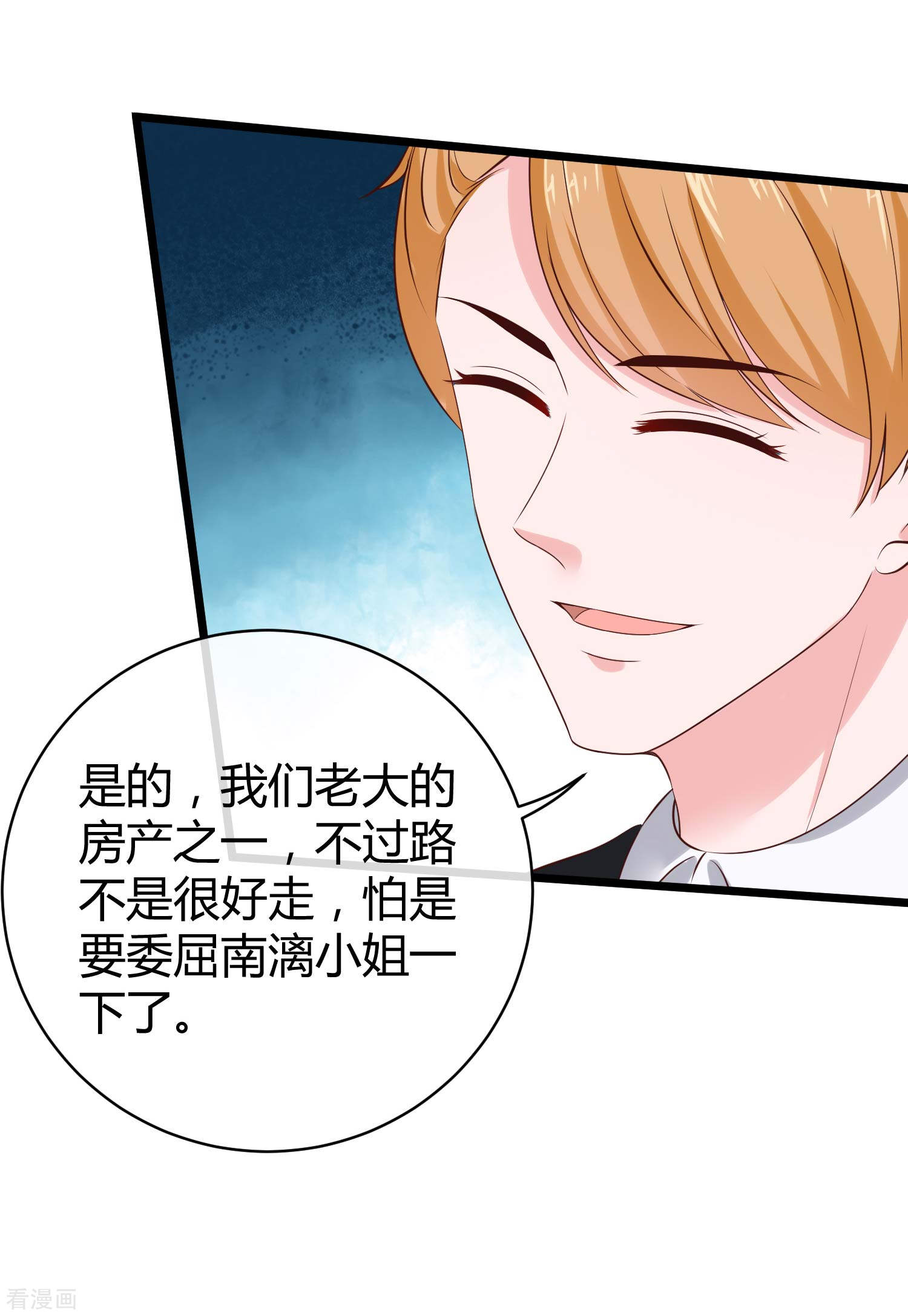 冰山总裁宠妻无道66话