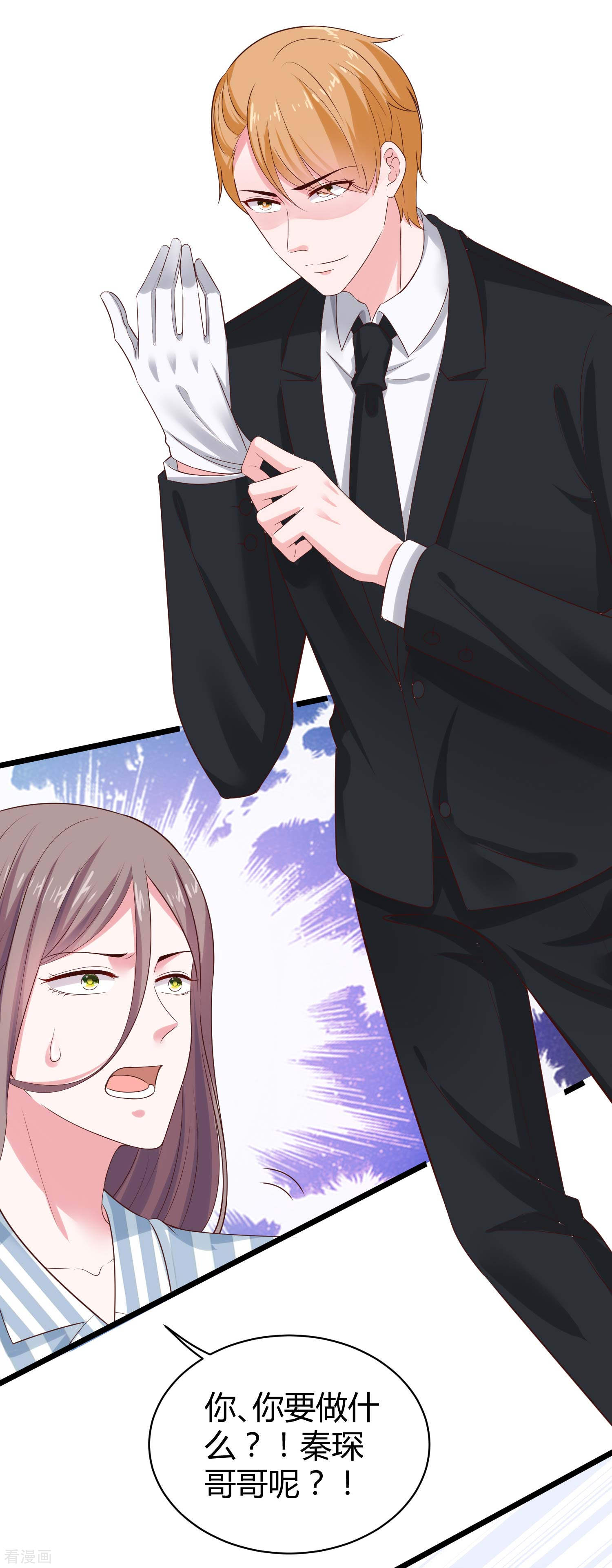 冰山总裁宠妻无道66话