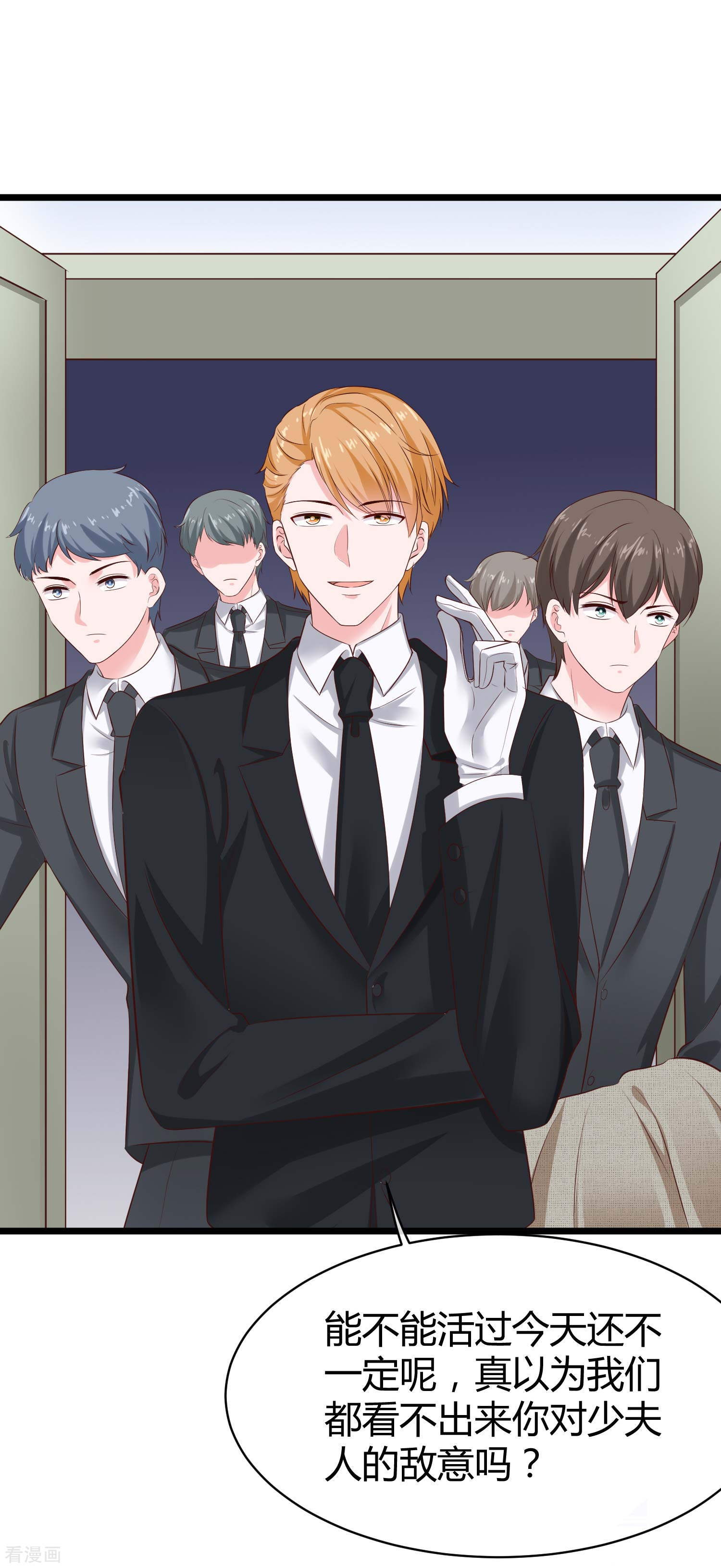 冰山总裁宠妻无道66话