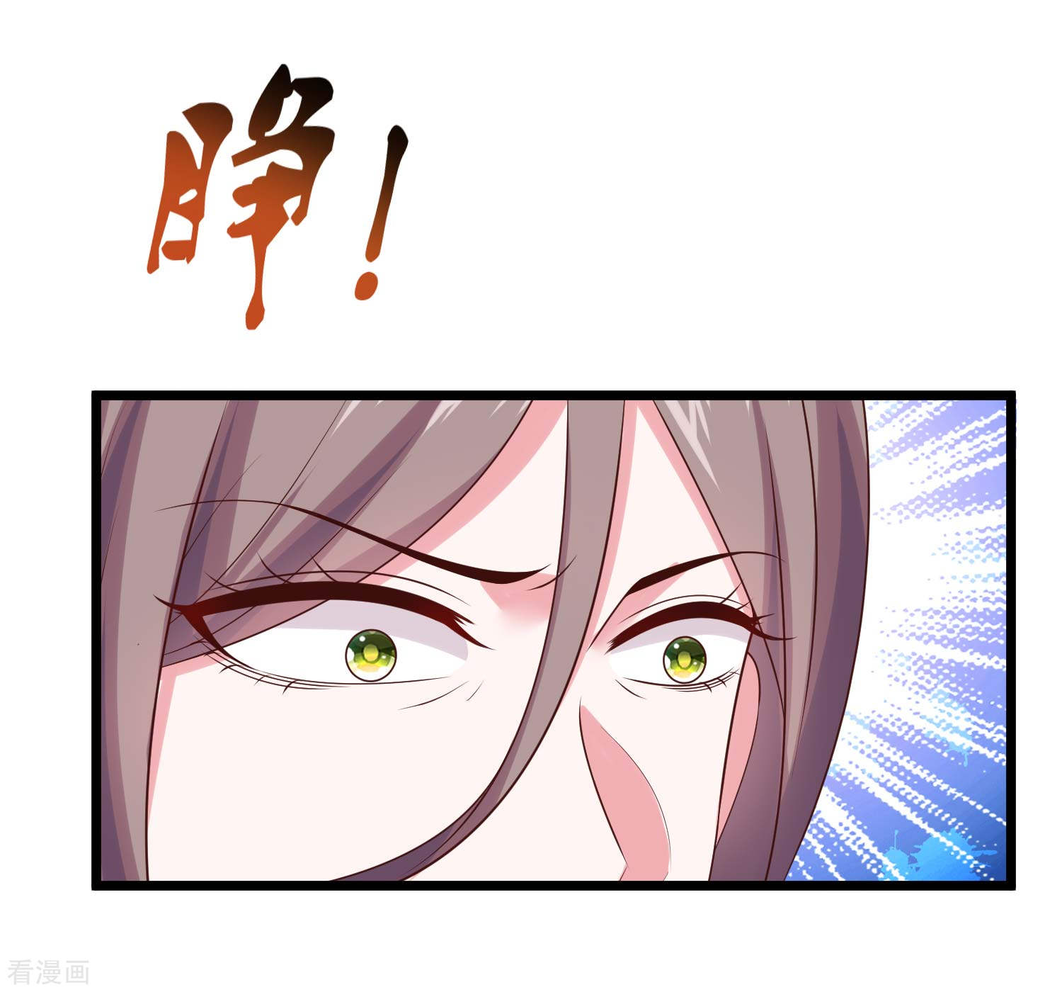 冰山总裁宠妻无道66话