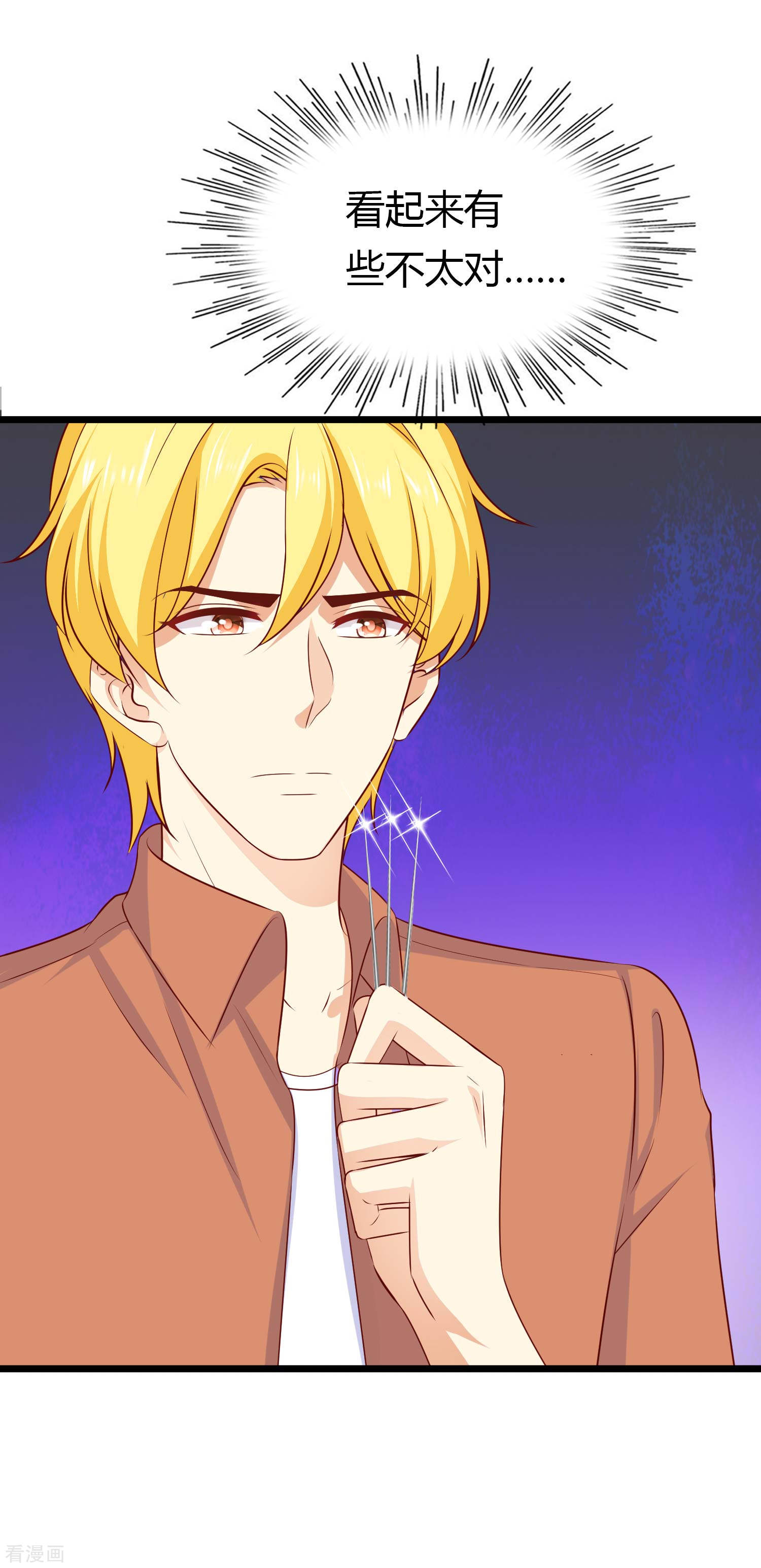 冰山总裁宠妻无道66话