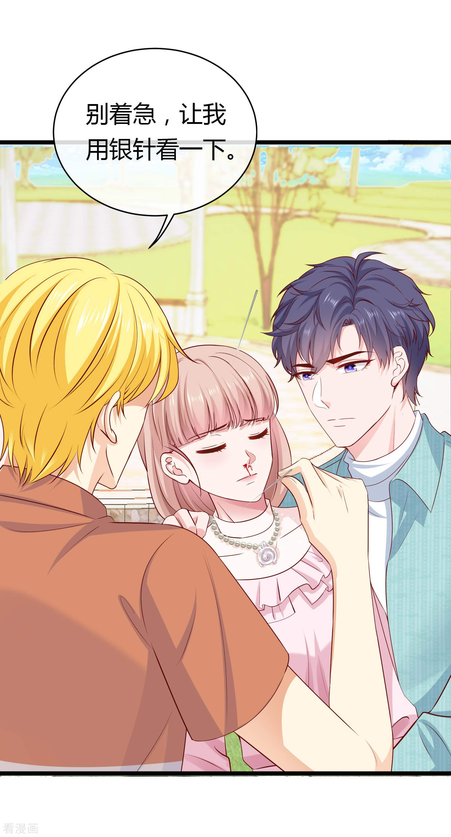 冰山总裁宠妻无道66话