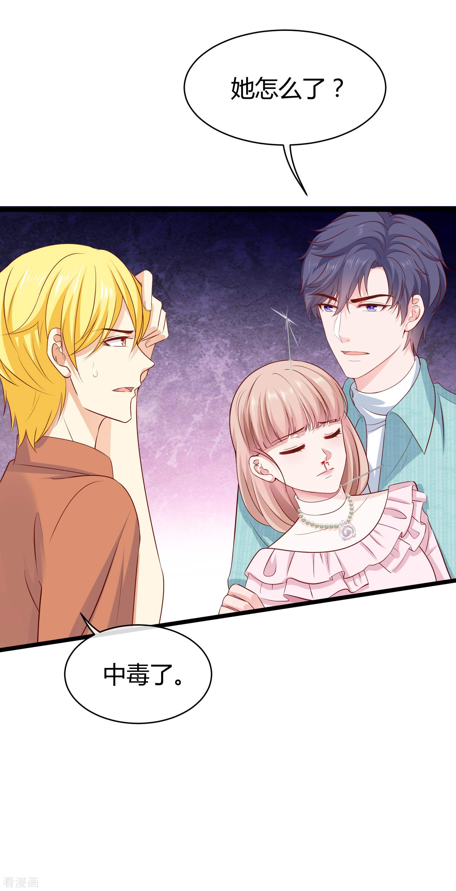 冰山总裁宠妻无道66话